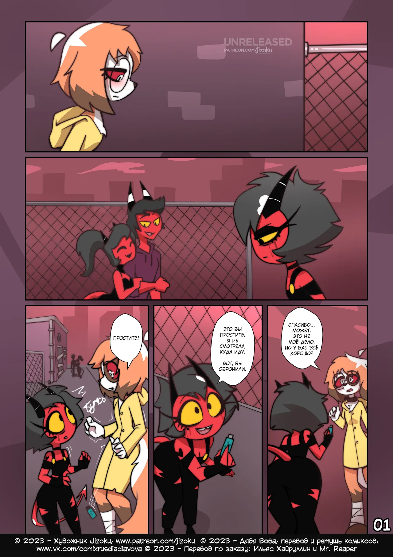 A Night With Loona 2 l Ночка с Луной 2 page 2 full