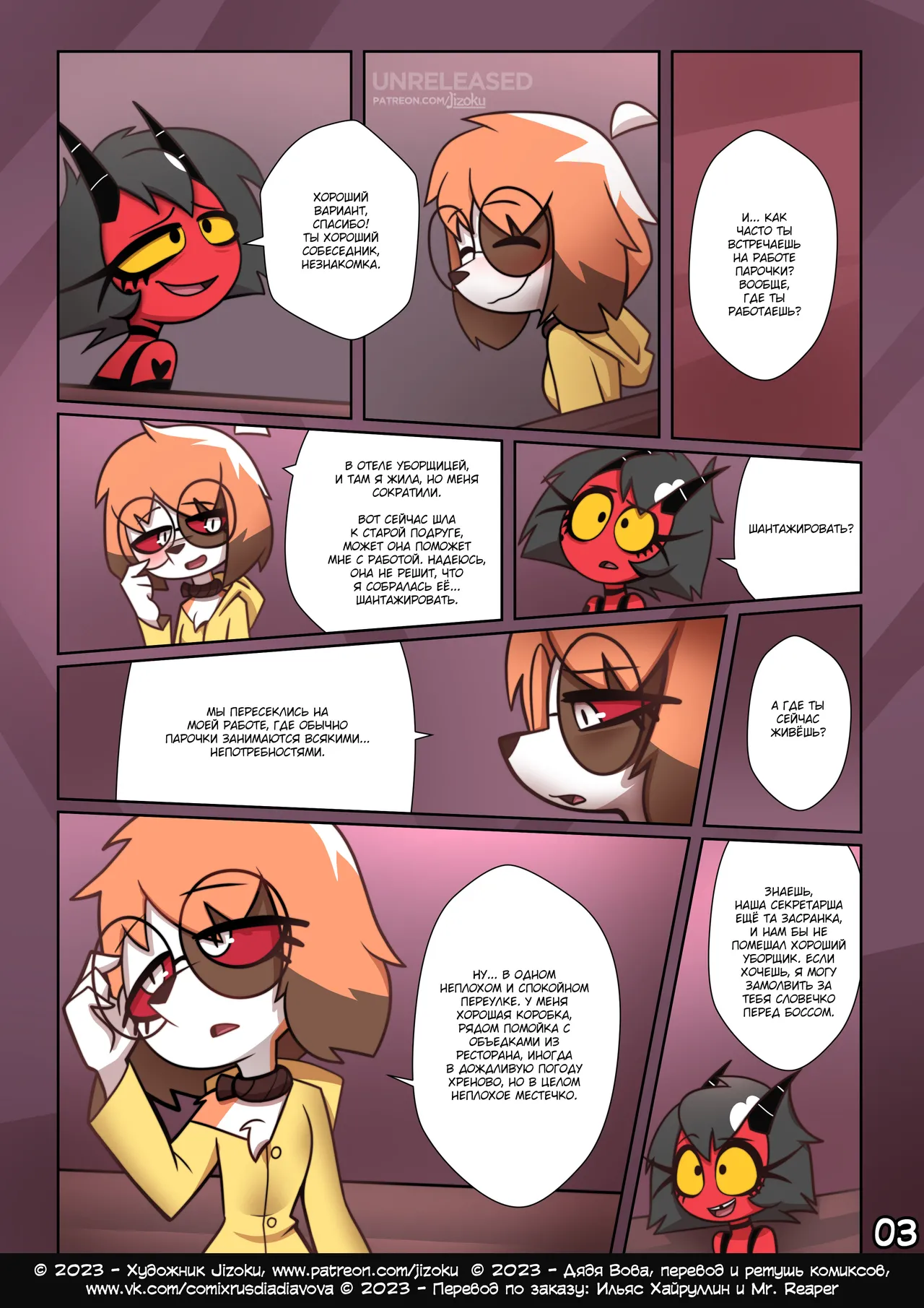 A Night With Loona 2 l Ночка с Луной 2 page 4 full