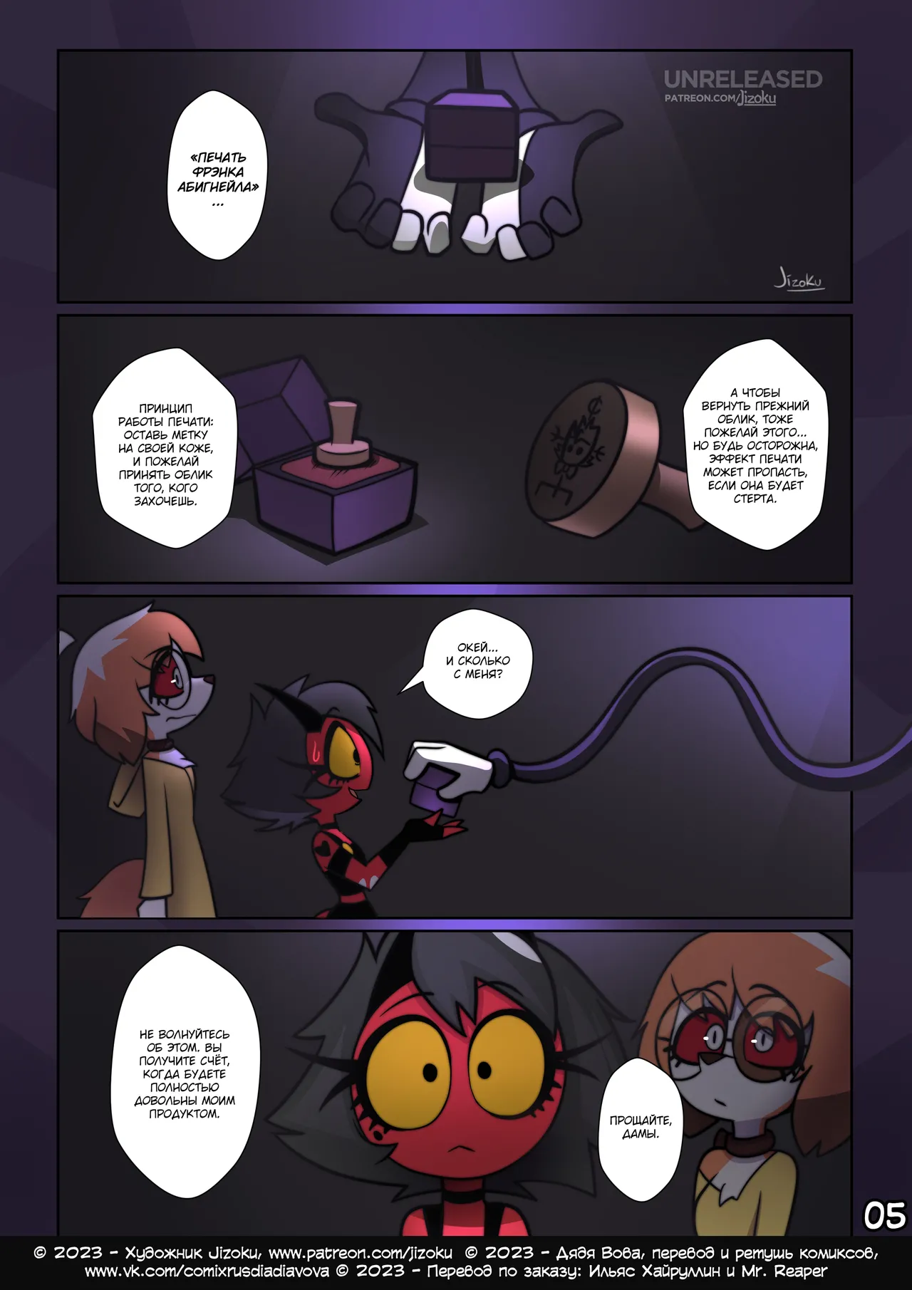 A Night With Loona 2 l Ночка с Луной 2 page 6 full