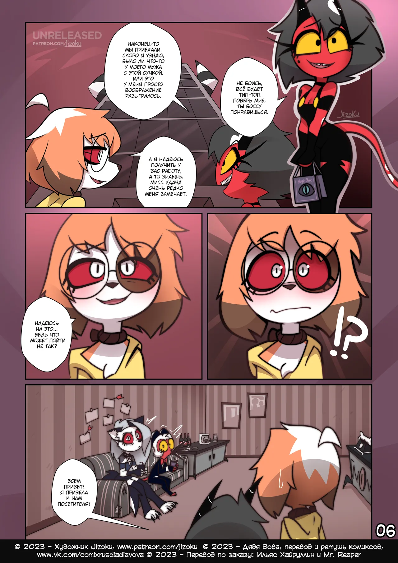 A Night With Loona 2 l Ночка с Луной 2 page 7 full