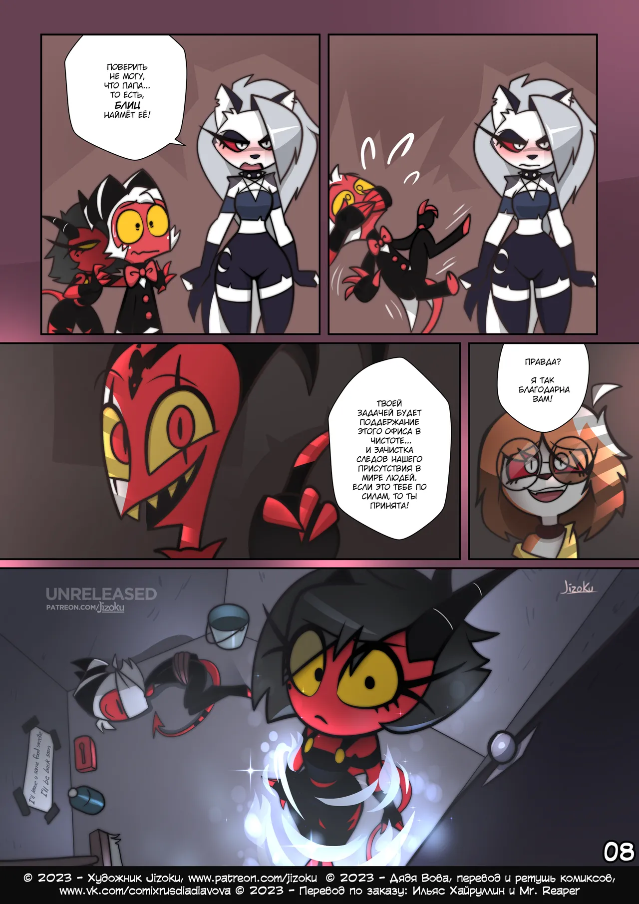 A Night With Loona 2 l Ночка с Луной 2 page 9 full