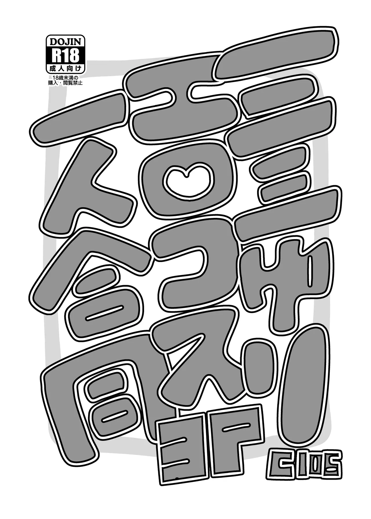 Hifumi Yuri EroCos 3P Hitori Goudou page 1 full