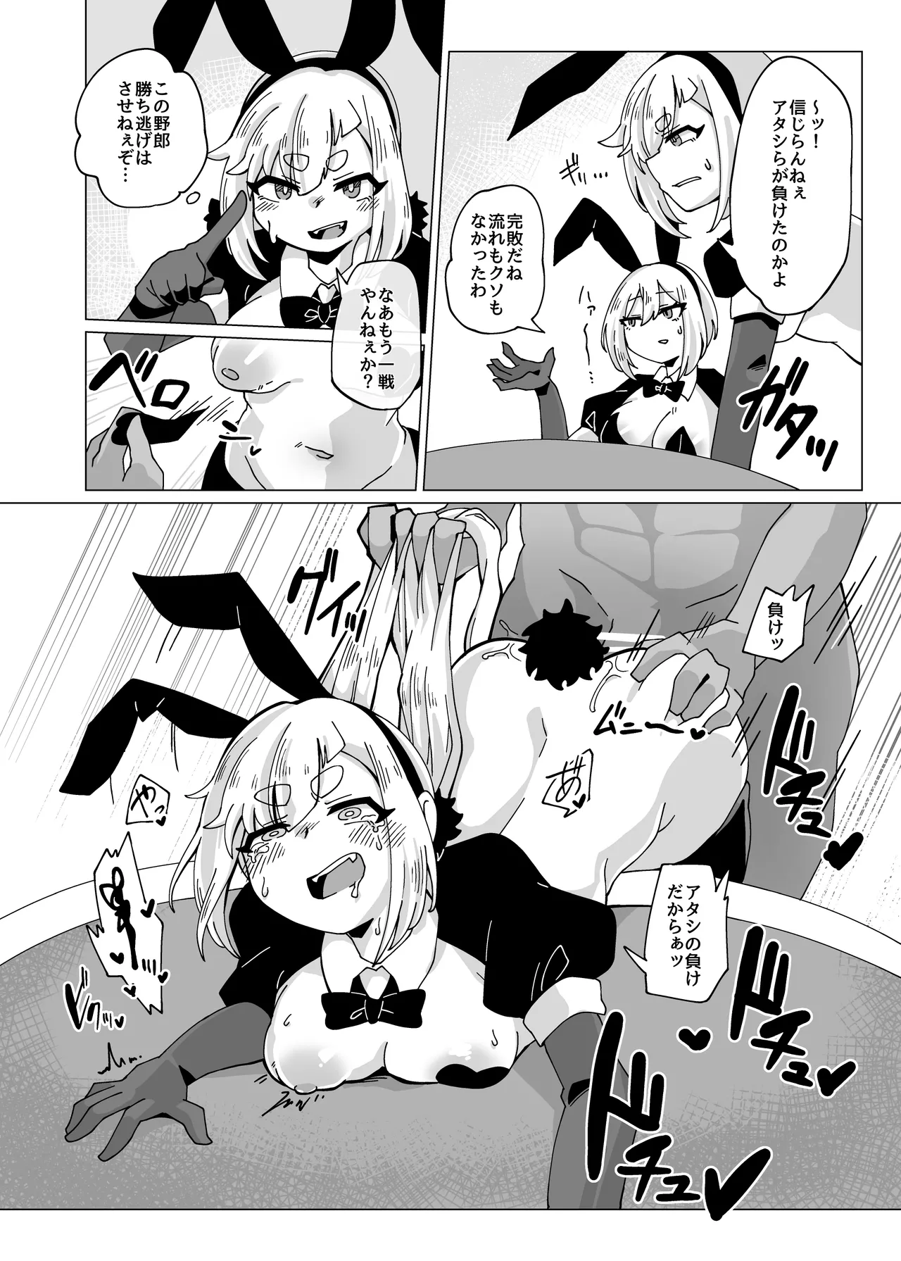 Hifumi Yuri EroCos 3P Hitori Goudou page 8 full