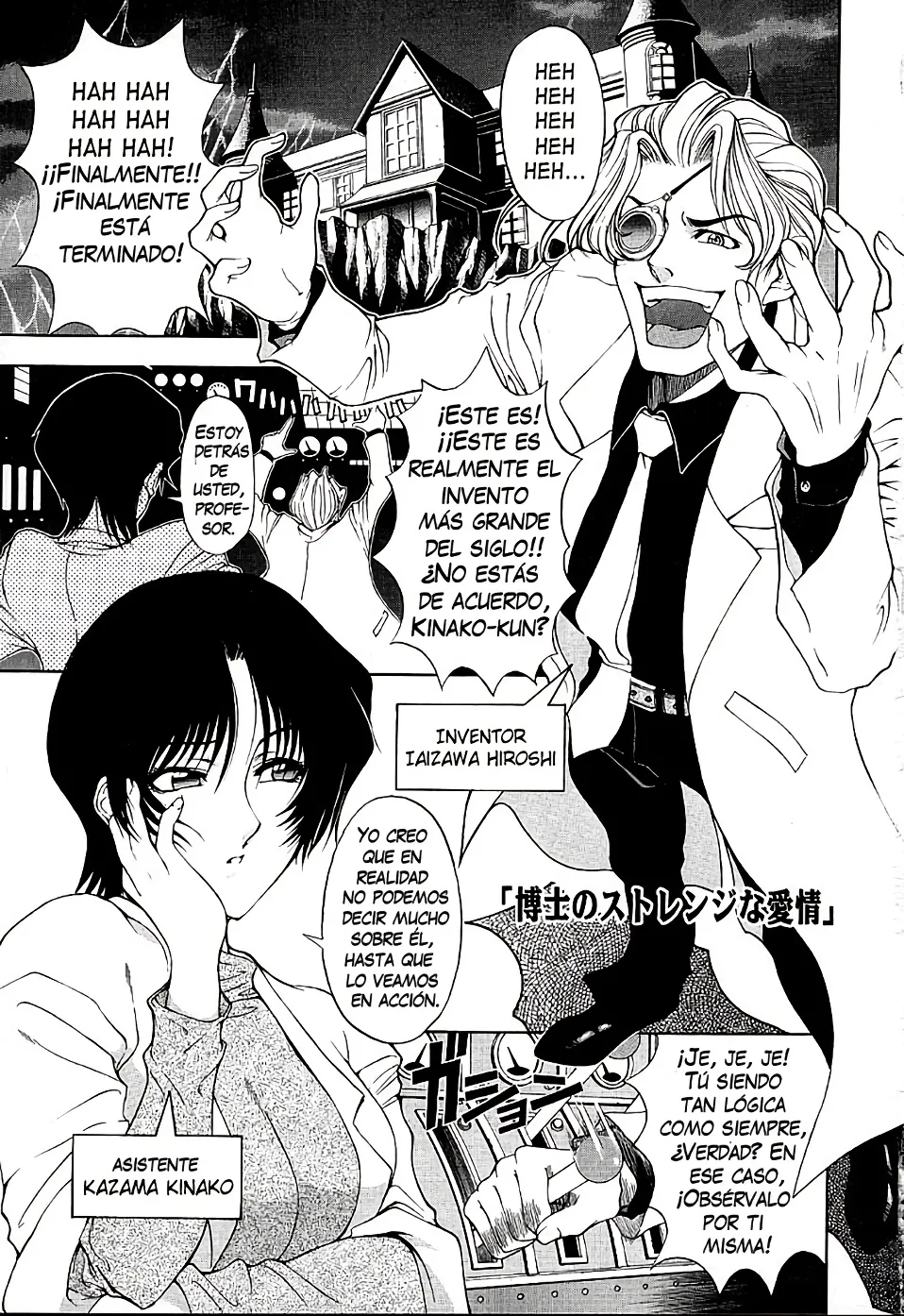 Hakase no Strange na Aijou - Hiroshi's Strange Love page 7 full