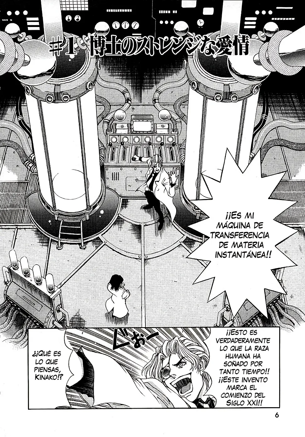 Hakase no Strange na Aijou - Hiroshi's Strange Love page 8 full