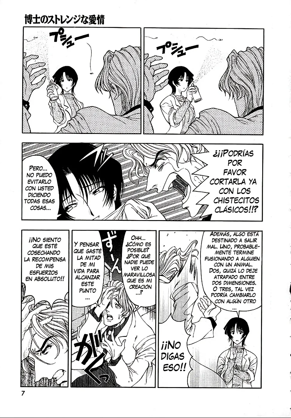 Hakase no Strange na Aijou - Hiroshi's Strange Love page 9 full