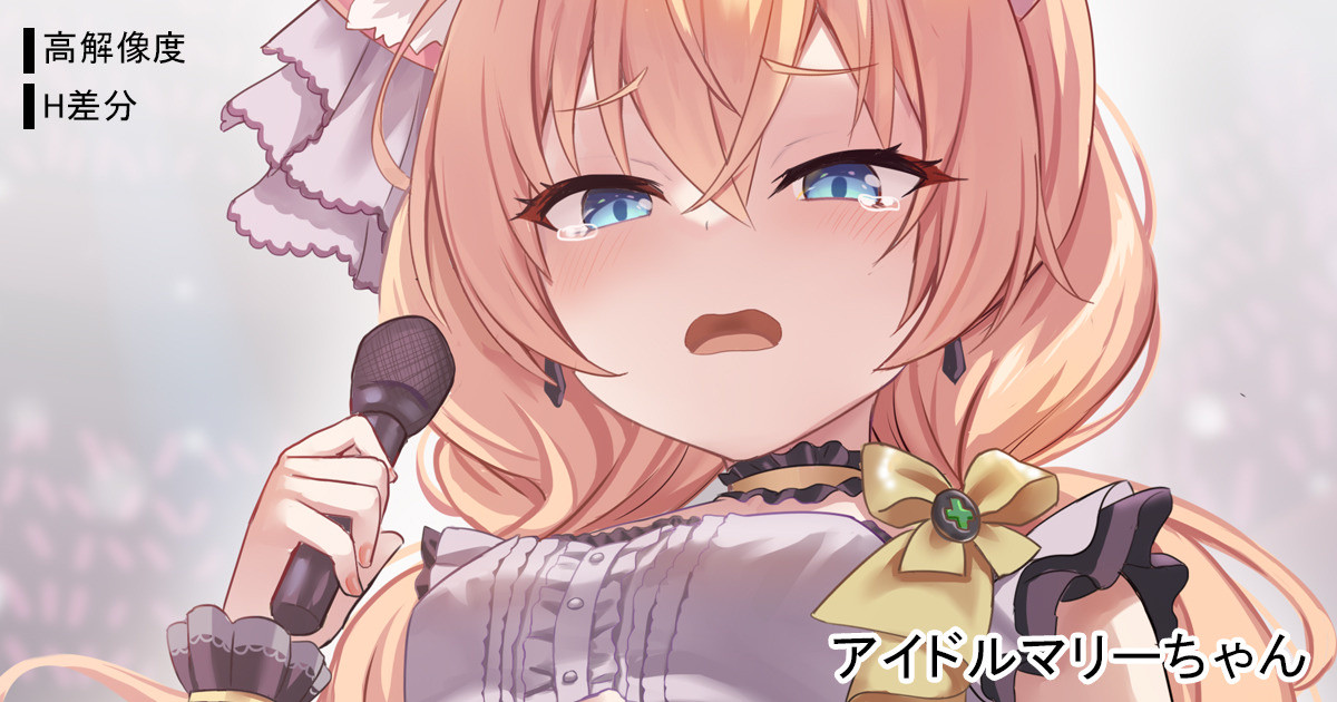Idol Mari-chan page 1 full