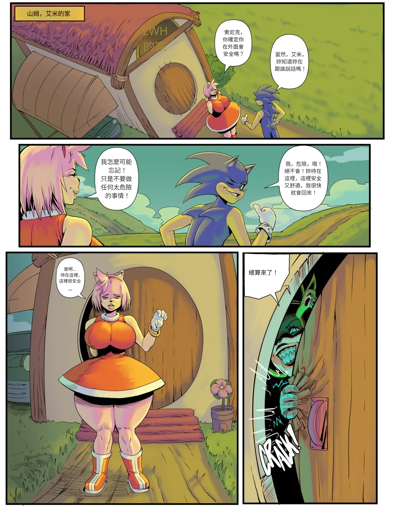 【loonyjams】艾米的危机 page 2 full