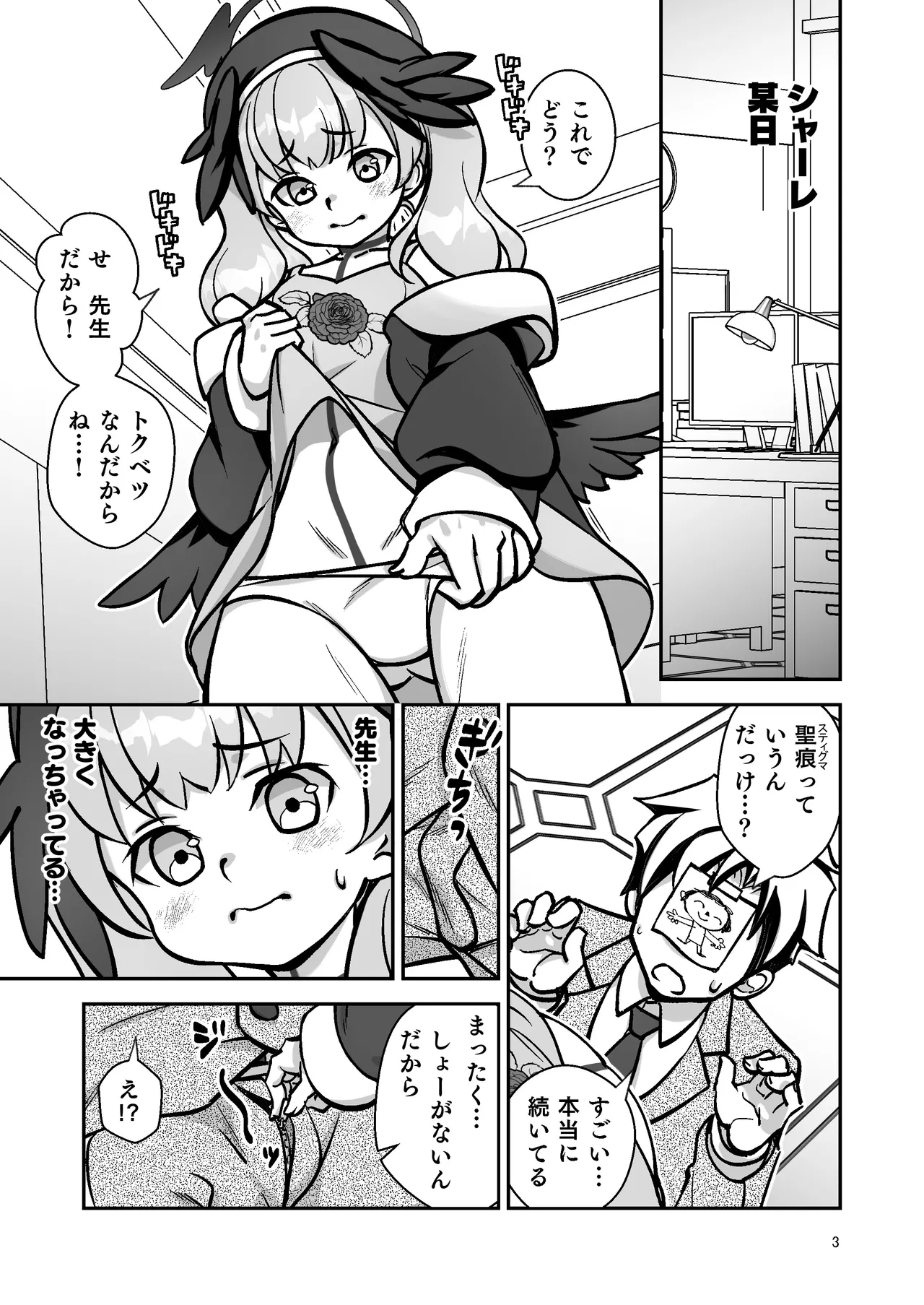 Koharu to page 2 full