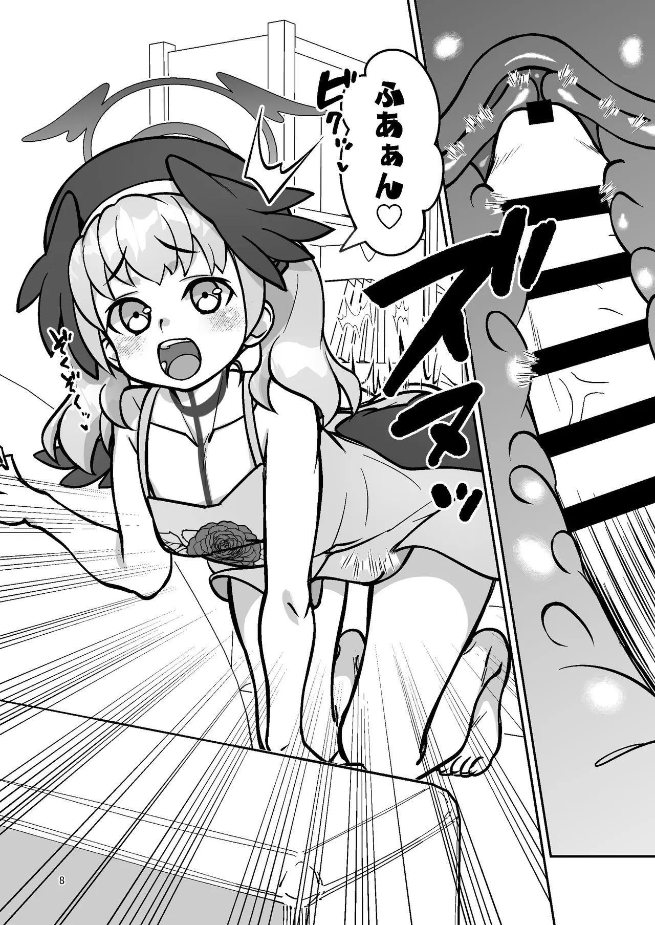 Koharu to page 7 full