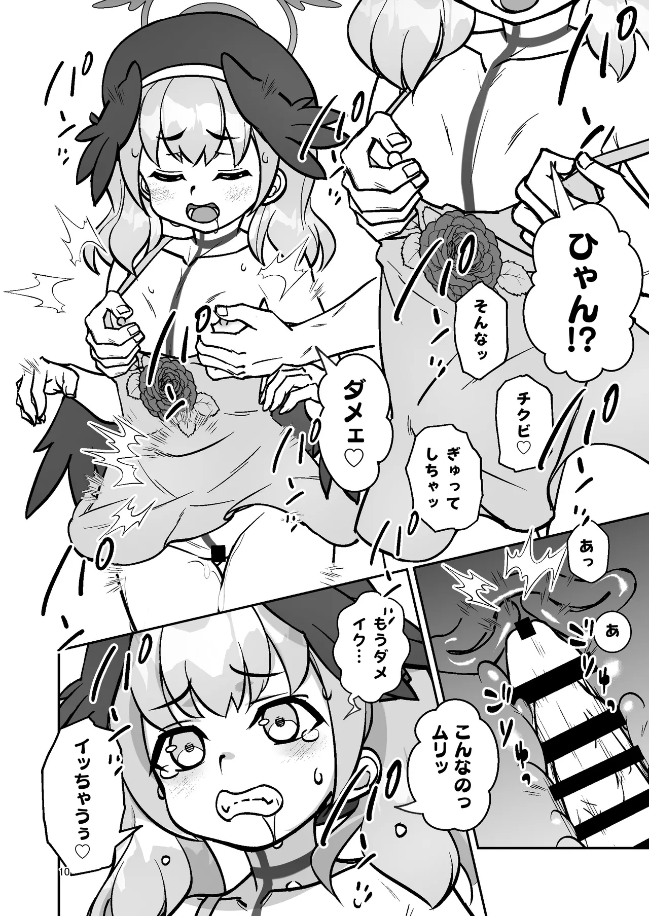 Koharu to page 9 full