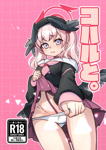 Koharu to cover