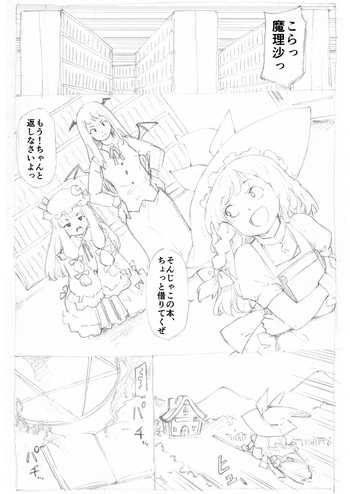 Marisa to Inma cover
