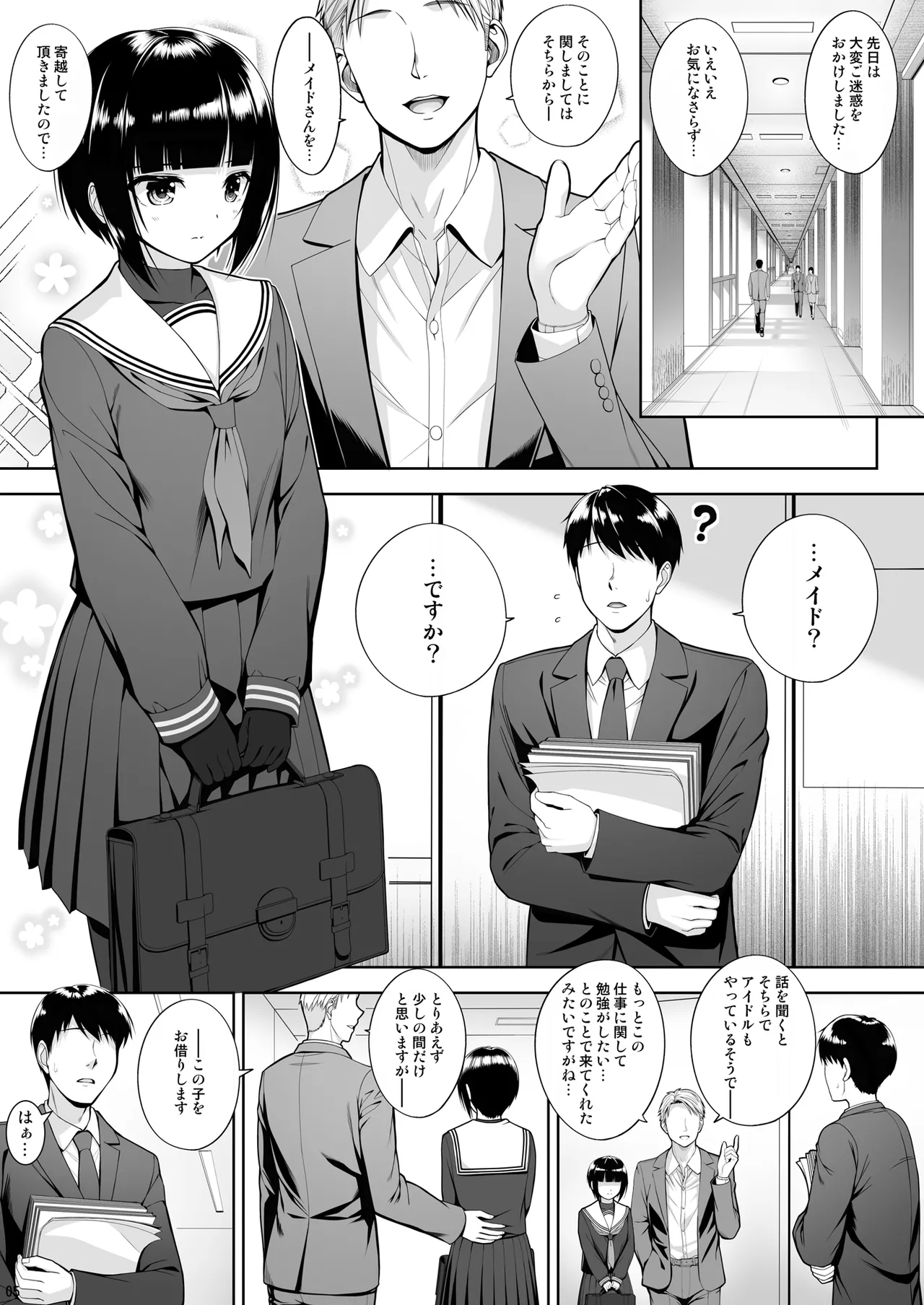 SHORT&amp;SHORT 07 Geboku no Shimobe page 5 full