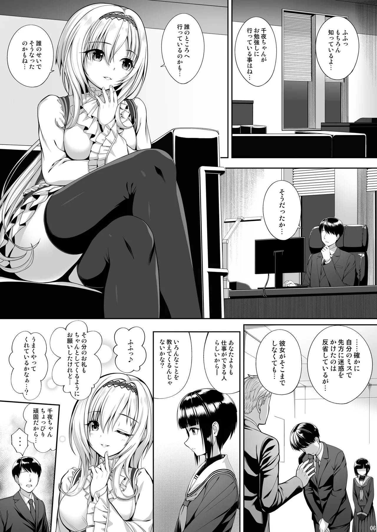 SHORT&amp;SHORT 07 Geboku no Shimobe page 6 full
