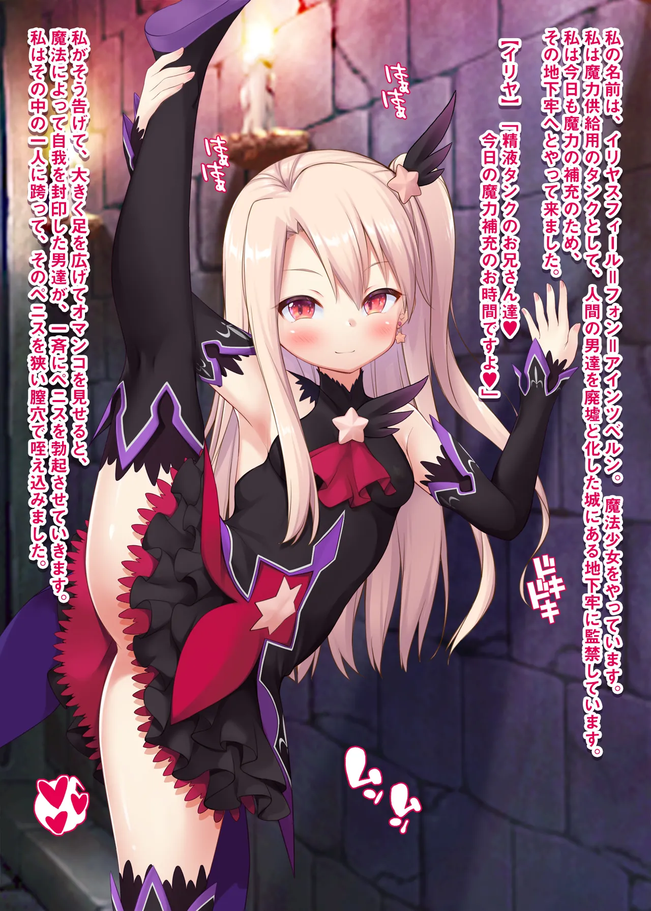 逆レ獣姦魔法少女イリヤちゃん page 3 full