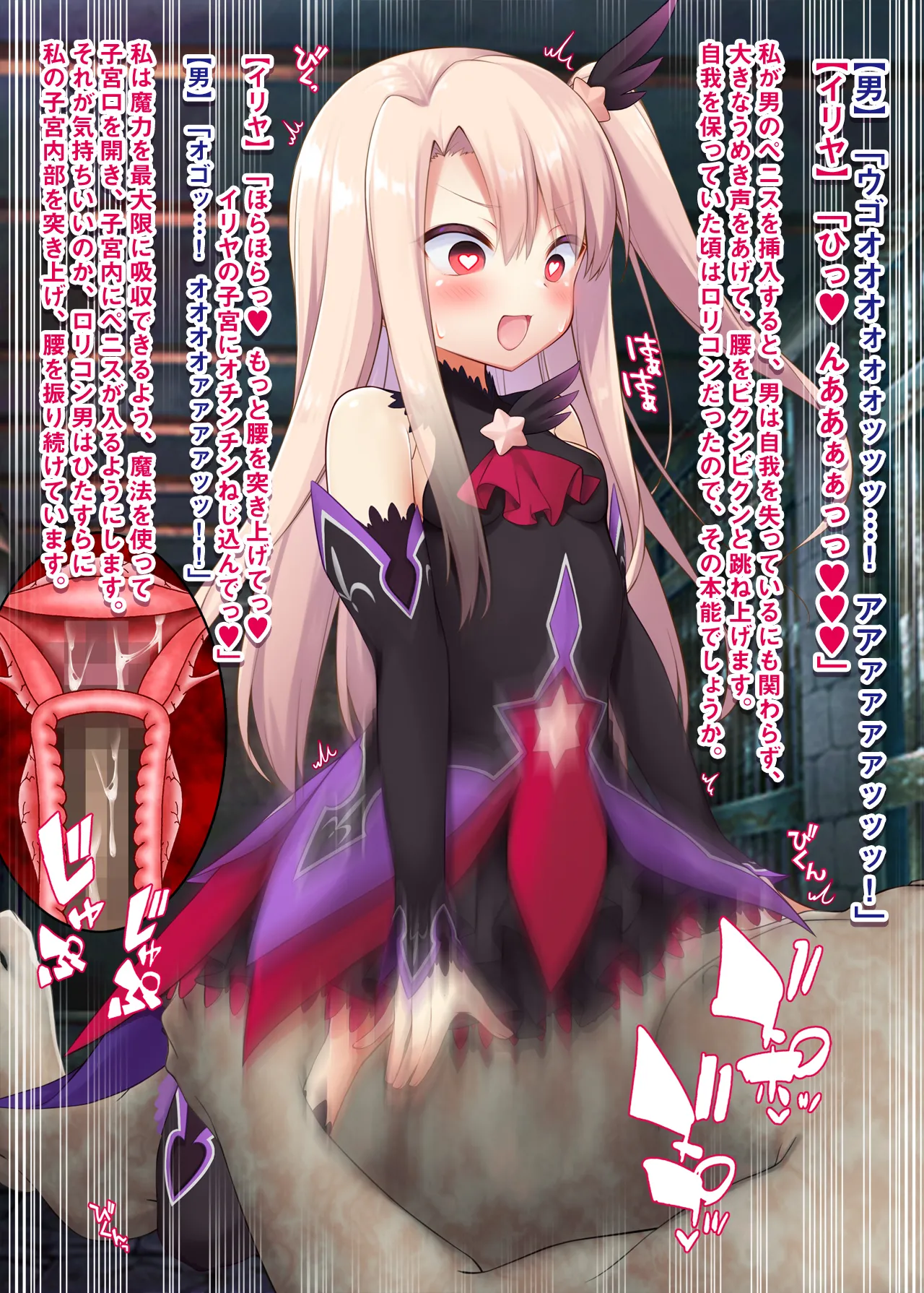 逆レ獣姦魔法少女イリヤちゃん page 4 full