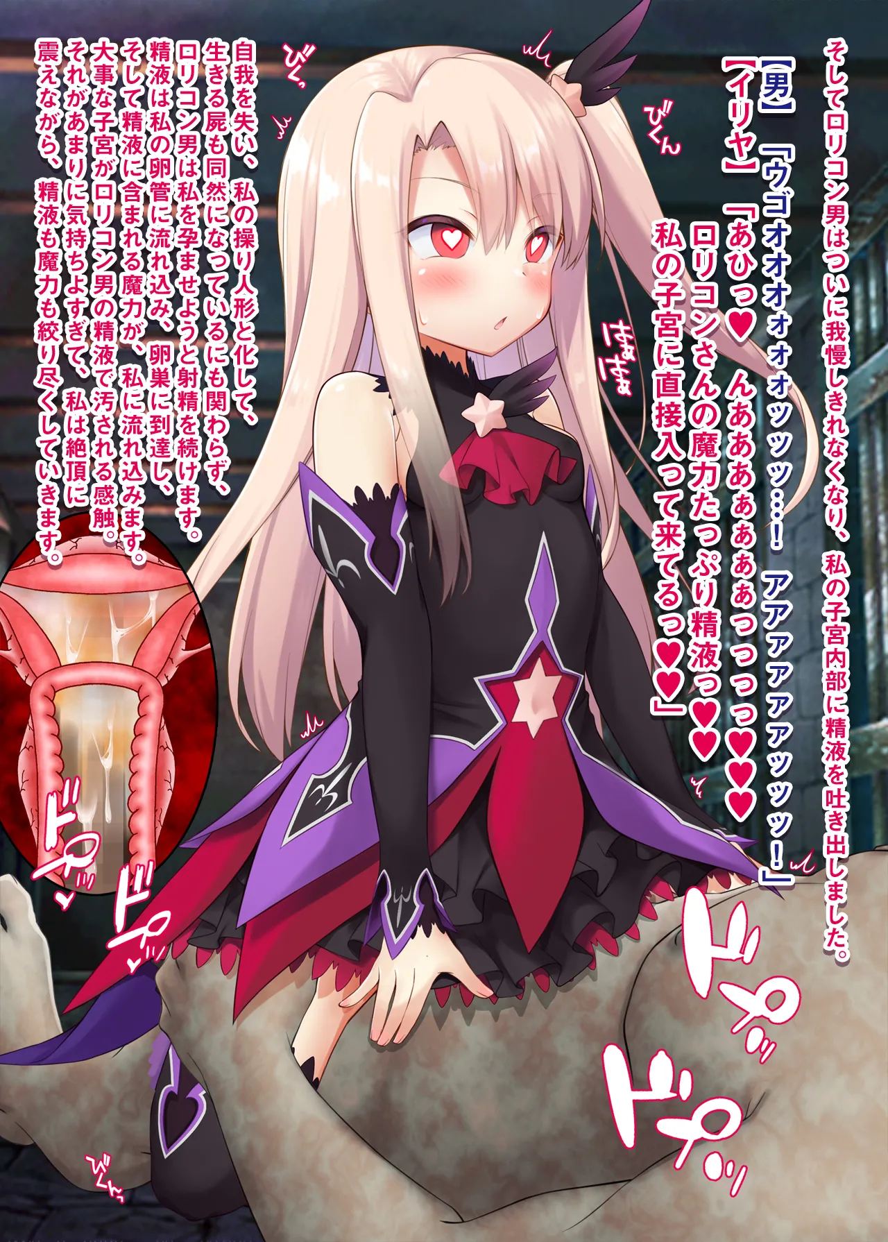 逆レ獣姦魔法少女イリヤちゃん page 5 full