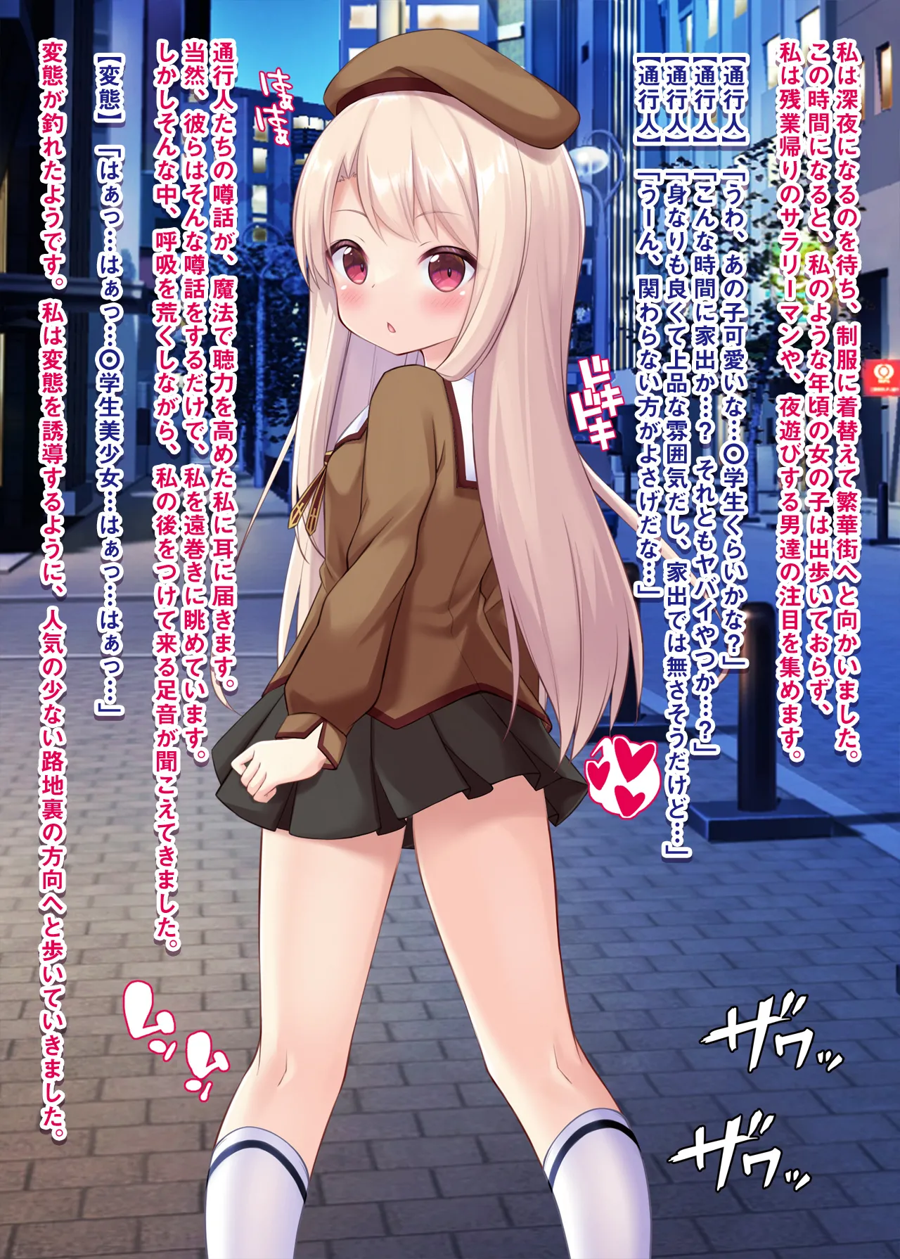 逆レ獣姦魔法少女イリヤちゃん page 8 full