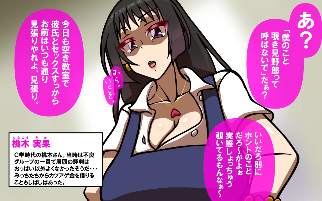 いつもの光景 Season5.1「Sweet and Sour」 page 3 full