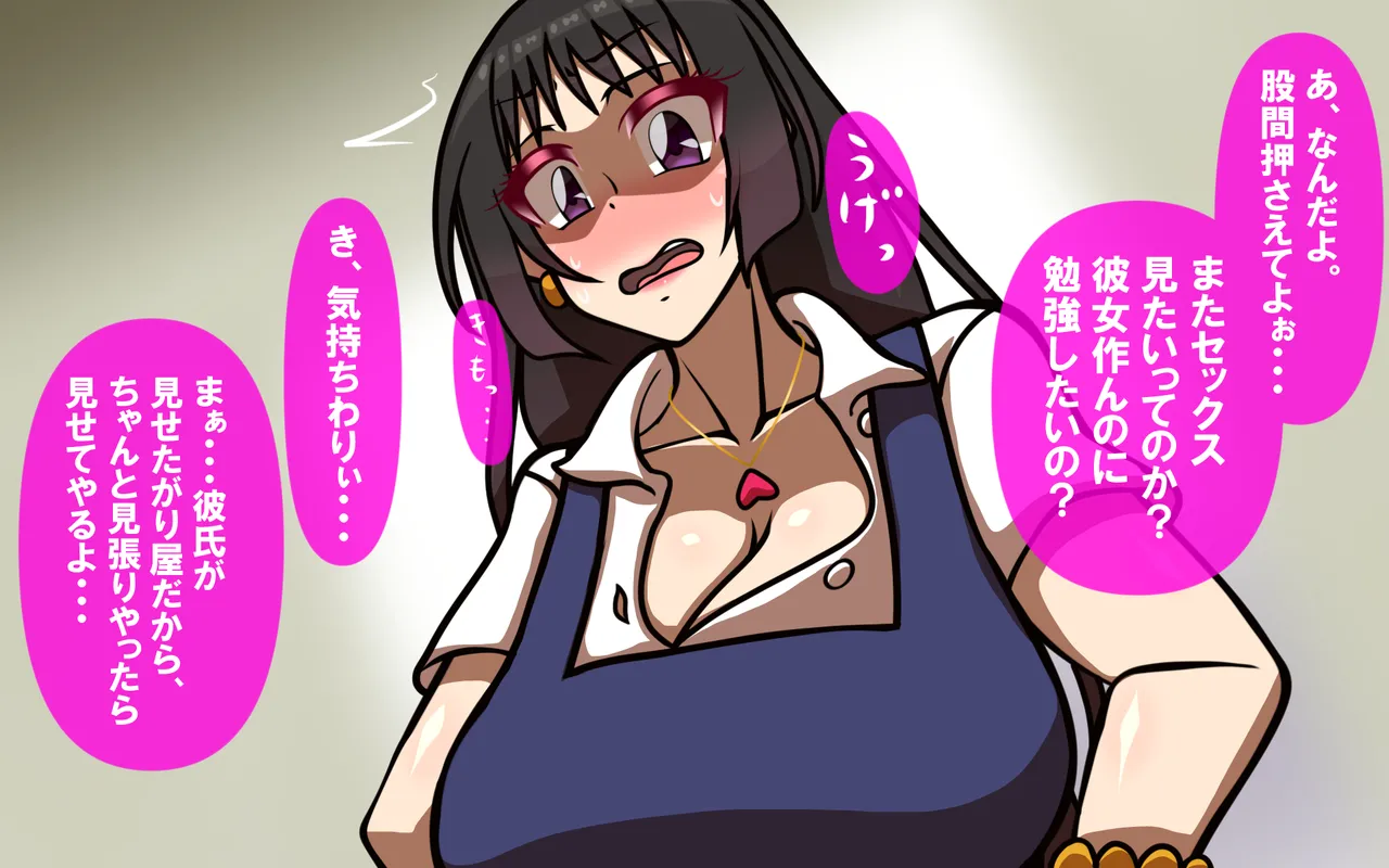 いつもの光景 Season5.1「Sweet and Sour」 page 4 full