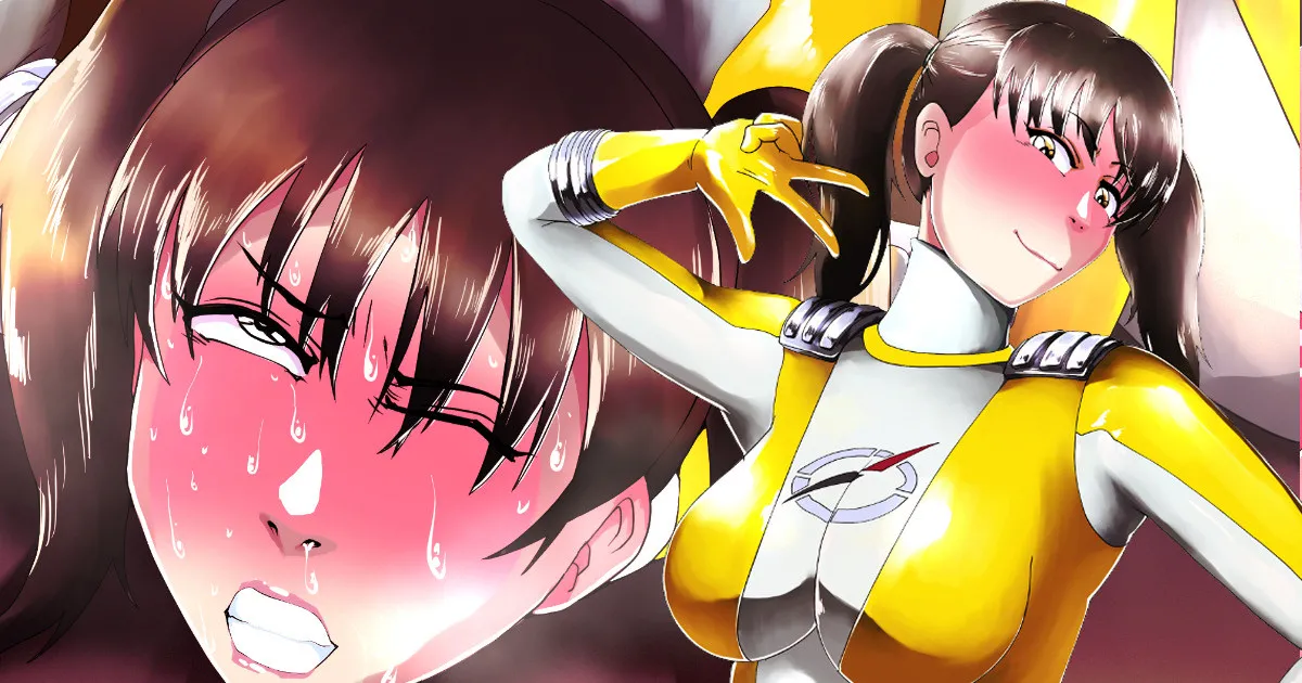 ボウケンイエロー臭態 page 1 full