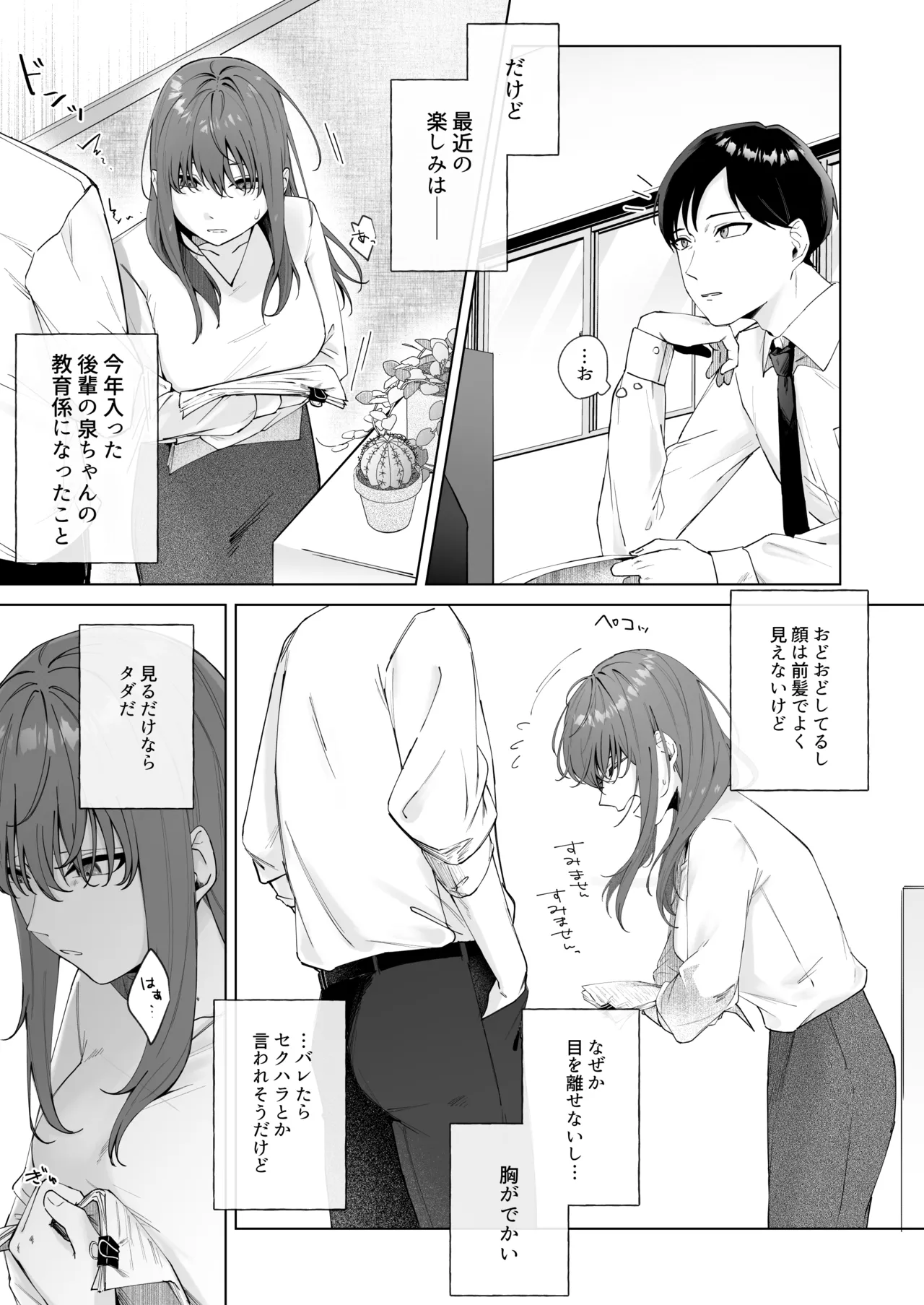 Jitsu wa Bitch na Kouhai-chan page 5 full
