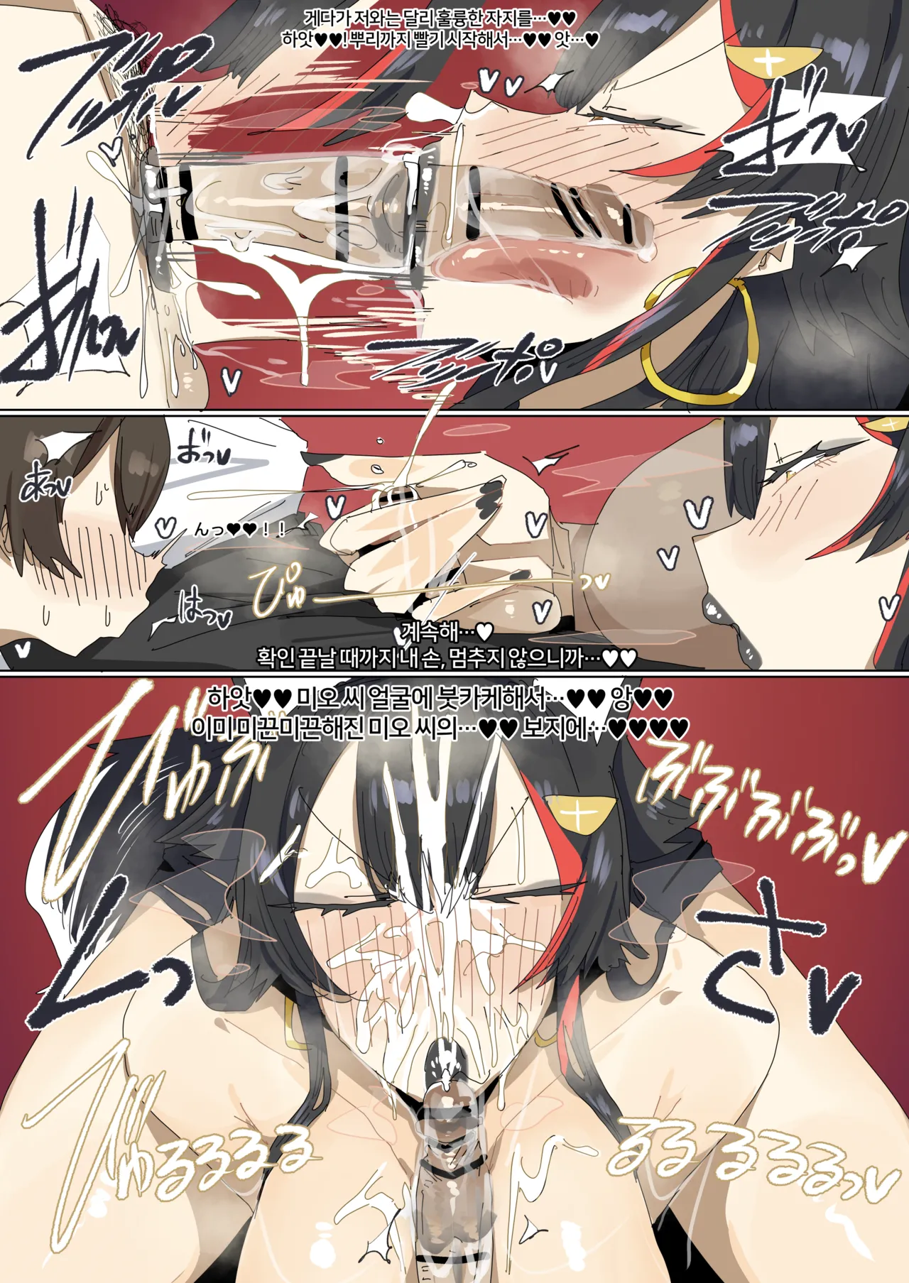 Leebo Korean translation 32 page 5 full