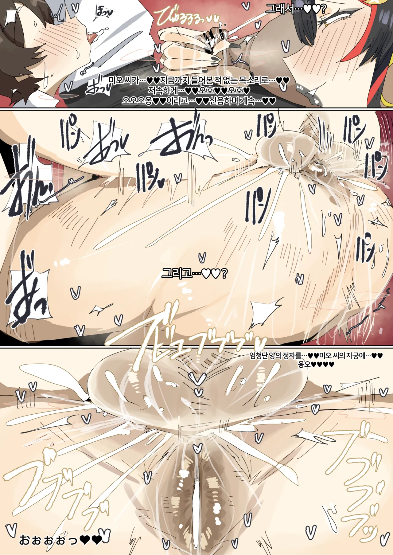 Leebo Korean translation 32 page 7 full