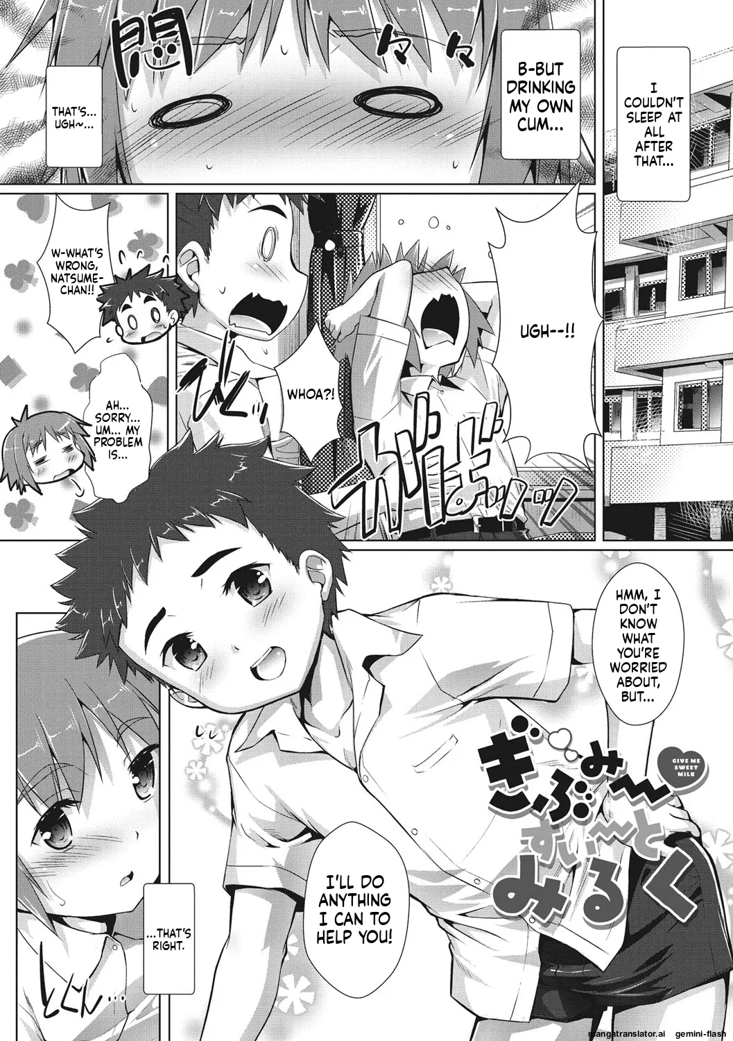 Boku-ra no ♀ Pako dai aritara  mtl page 5 full