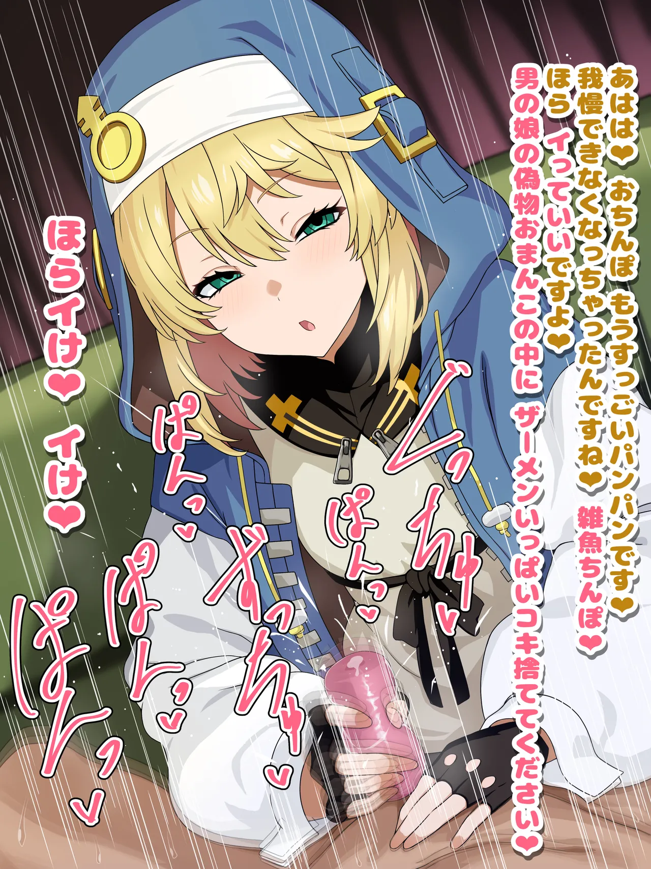 ブリジット 言葉攻めオナホコキ page 4 full