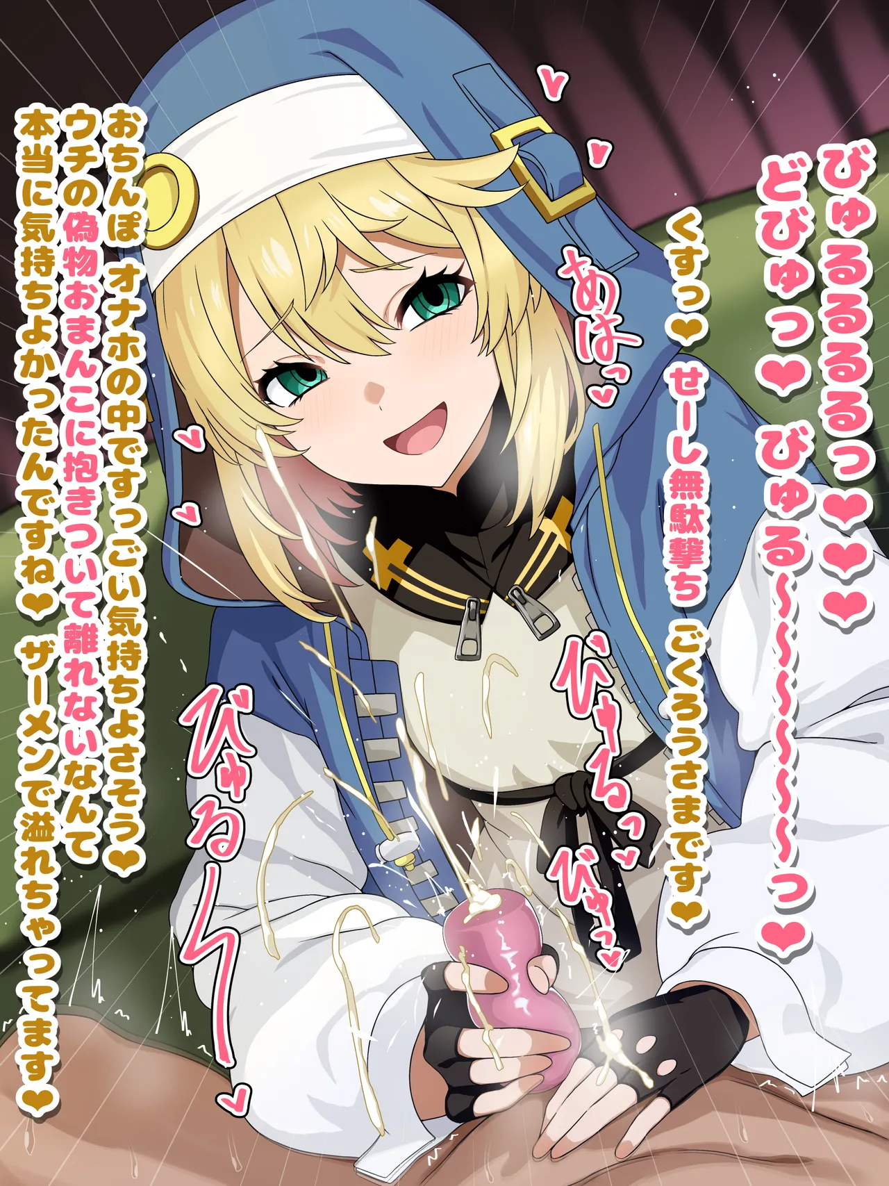 ブリジット 言葉攻めオナホコキ page 5 full