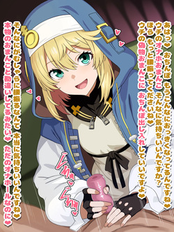 ブリジット 言葉攻めオナホコキ