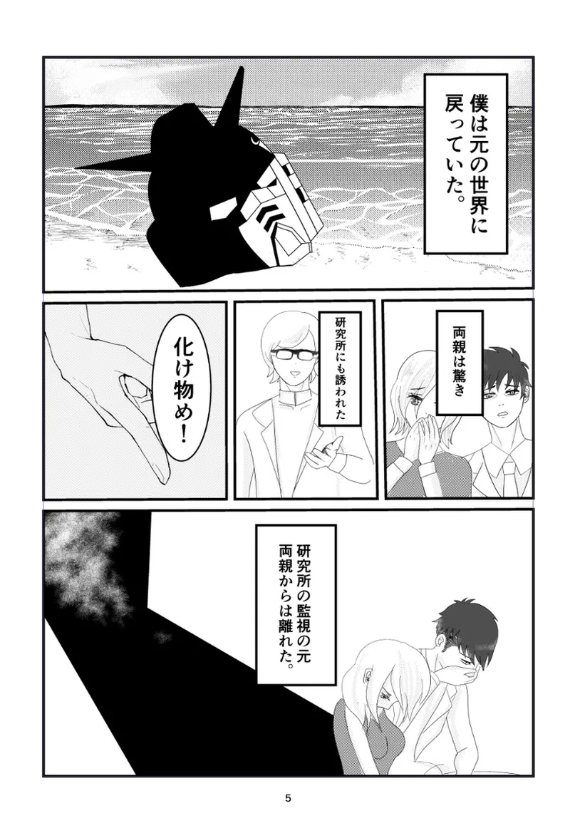 Iborn to be yoursMobile Suit Gundam GQuuuuuuX page 2 full