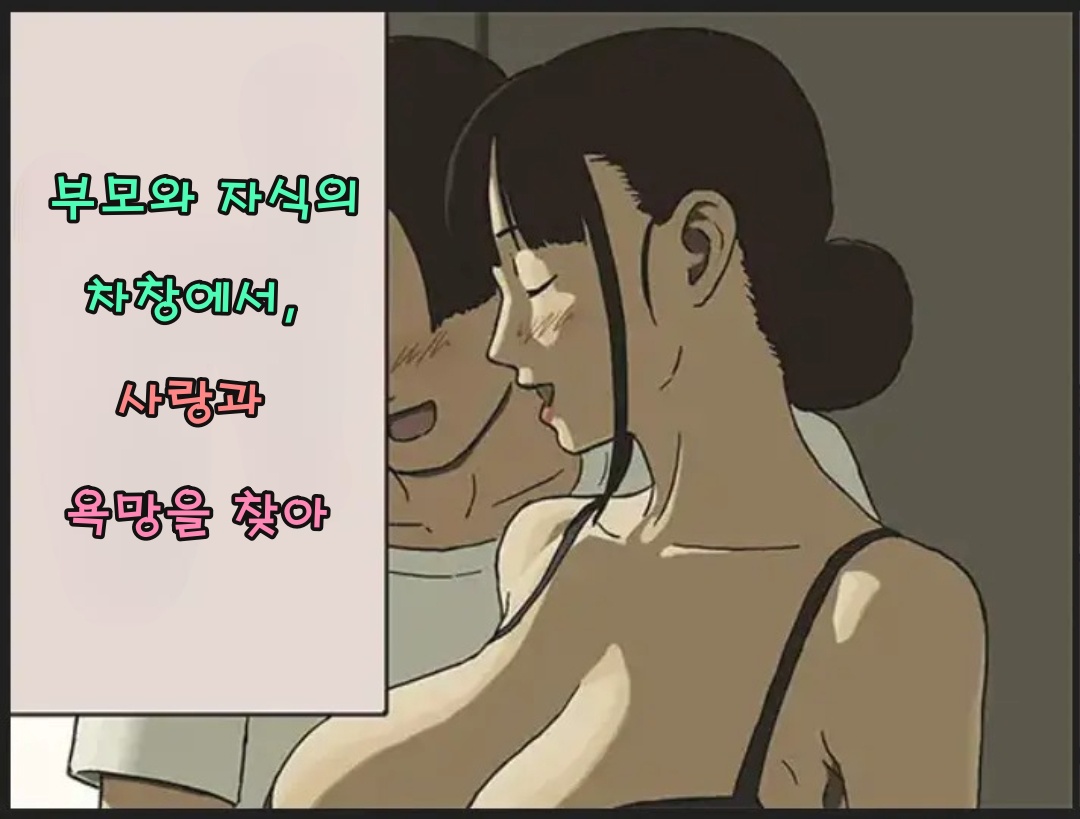 Share 4 Oyako no Shasou kara Ai to Sex o Motomete page 1 full