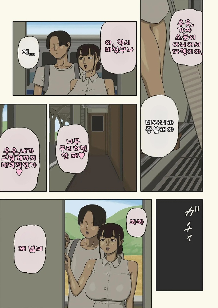 Share 4 Oyako no Shasou kara Ai to Sex o Motomete page 5 full