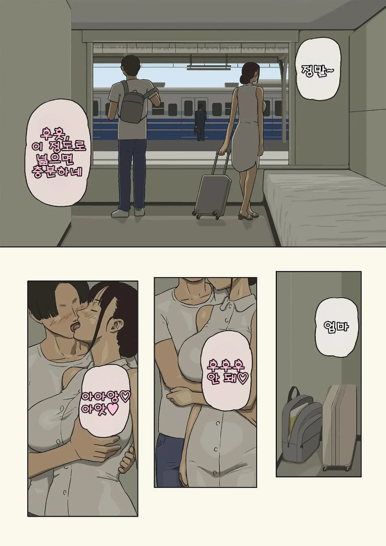 Share 4 Oyako no Shasou kara Ai to Sex o Motomete page 6 full