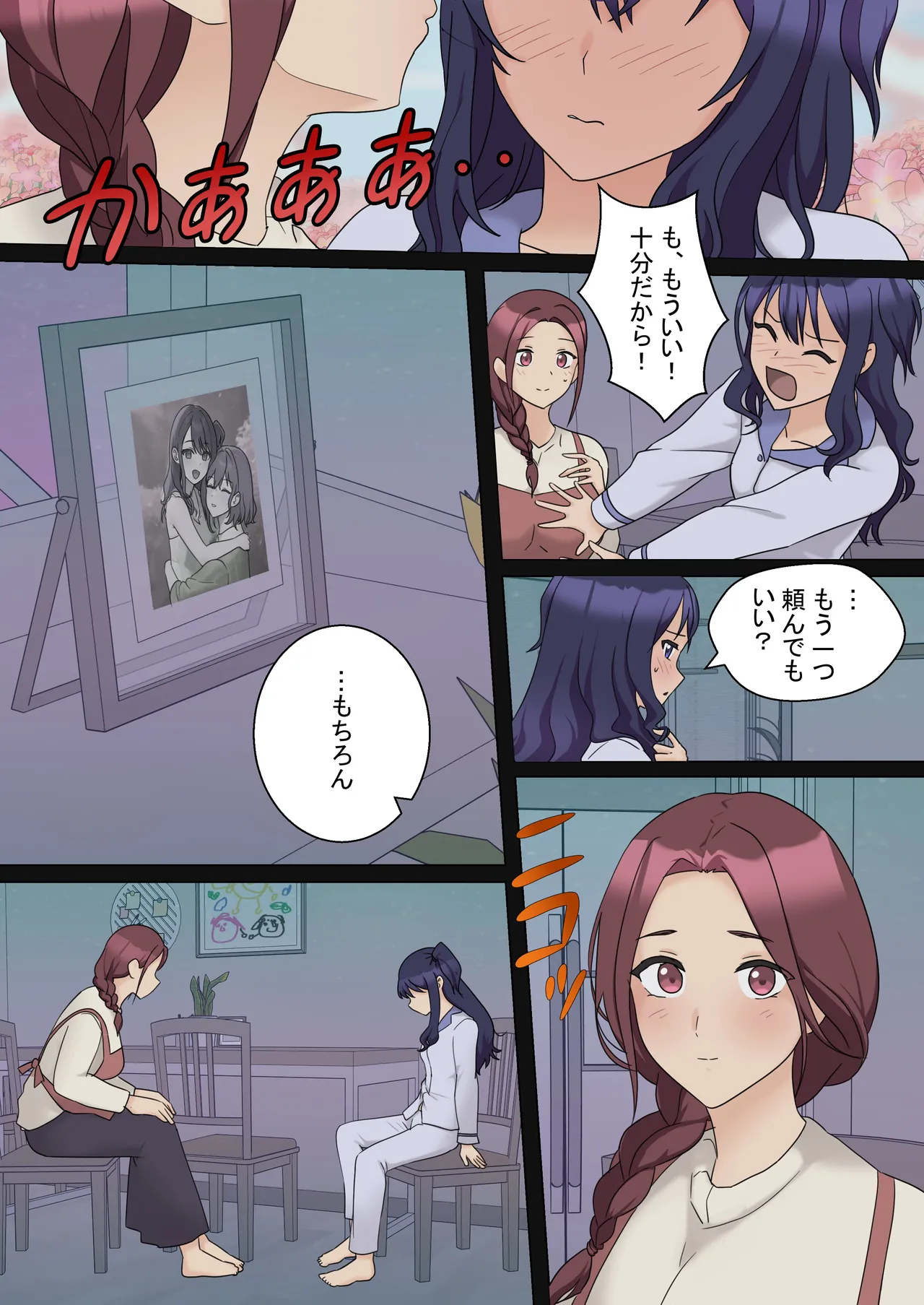 My Spanking Friends page 4 full