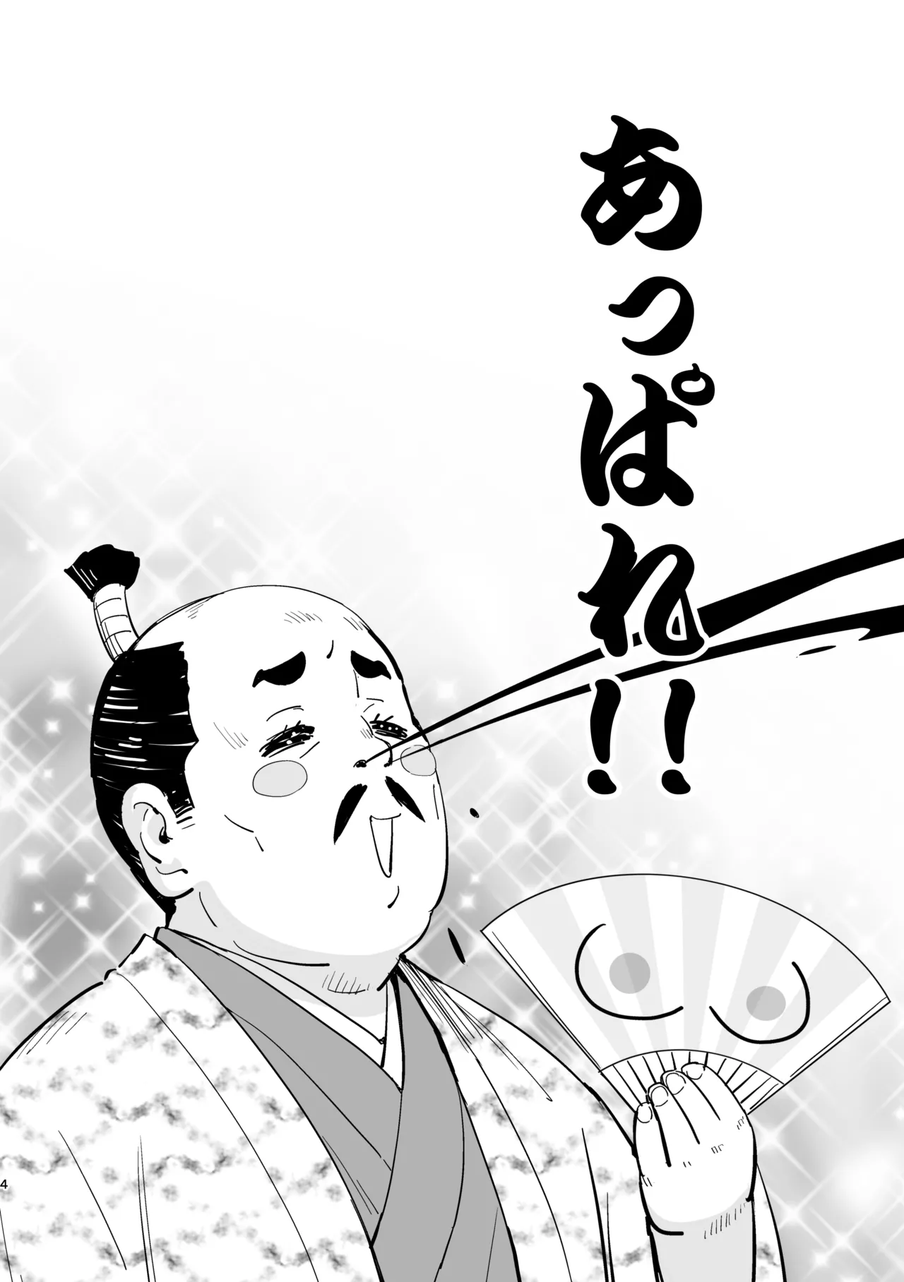 Manyuu Hikenchou Unreleased Materials page 4 full