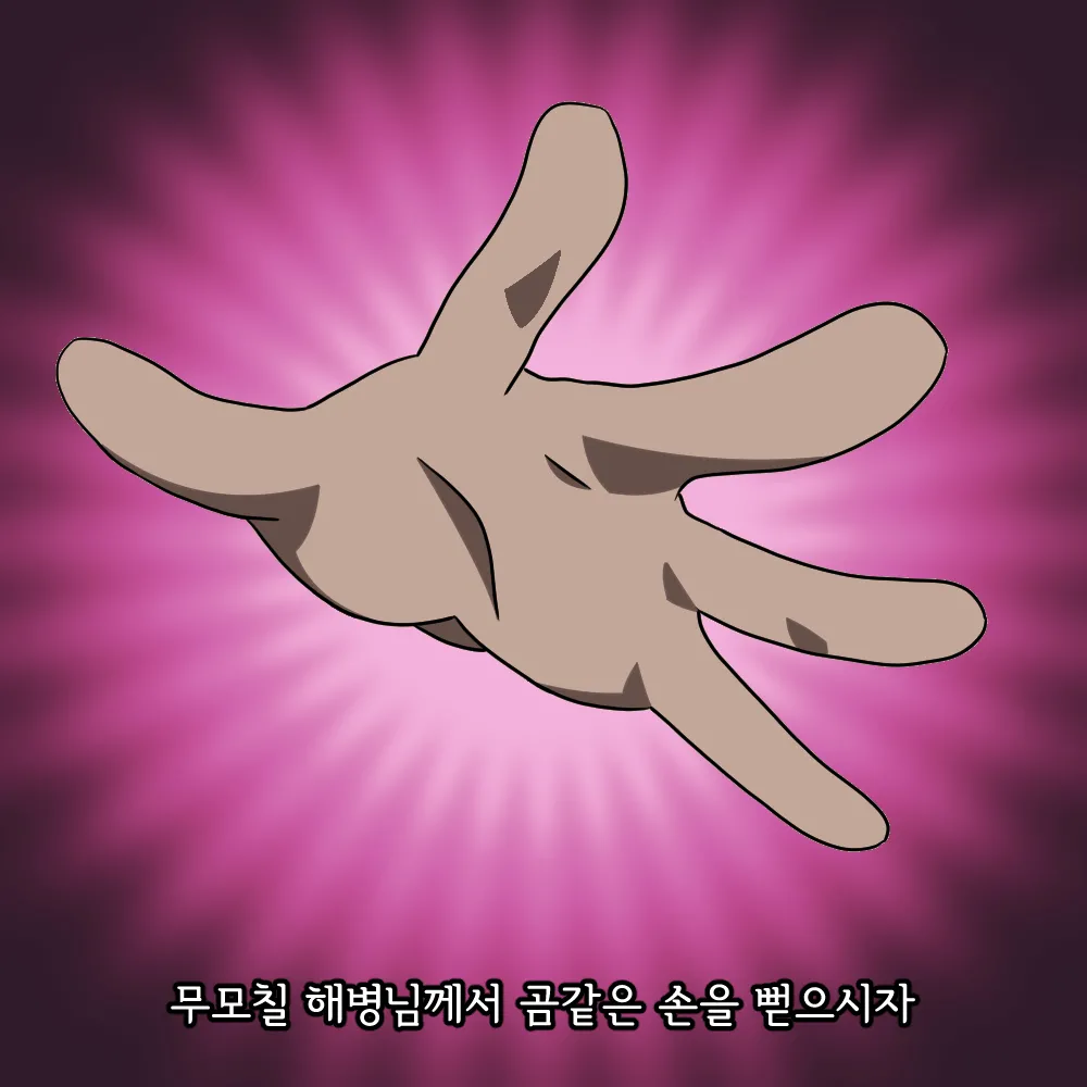해병망가 기열계집 자진입대 시키기 page 5 full