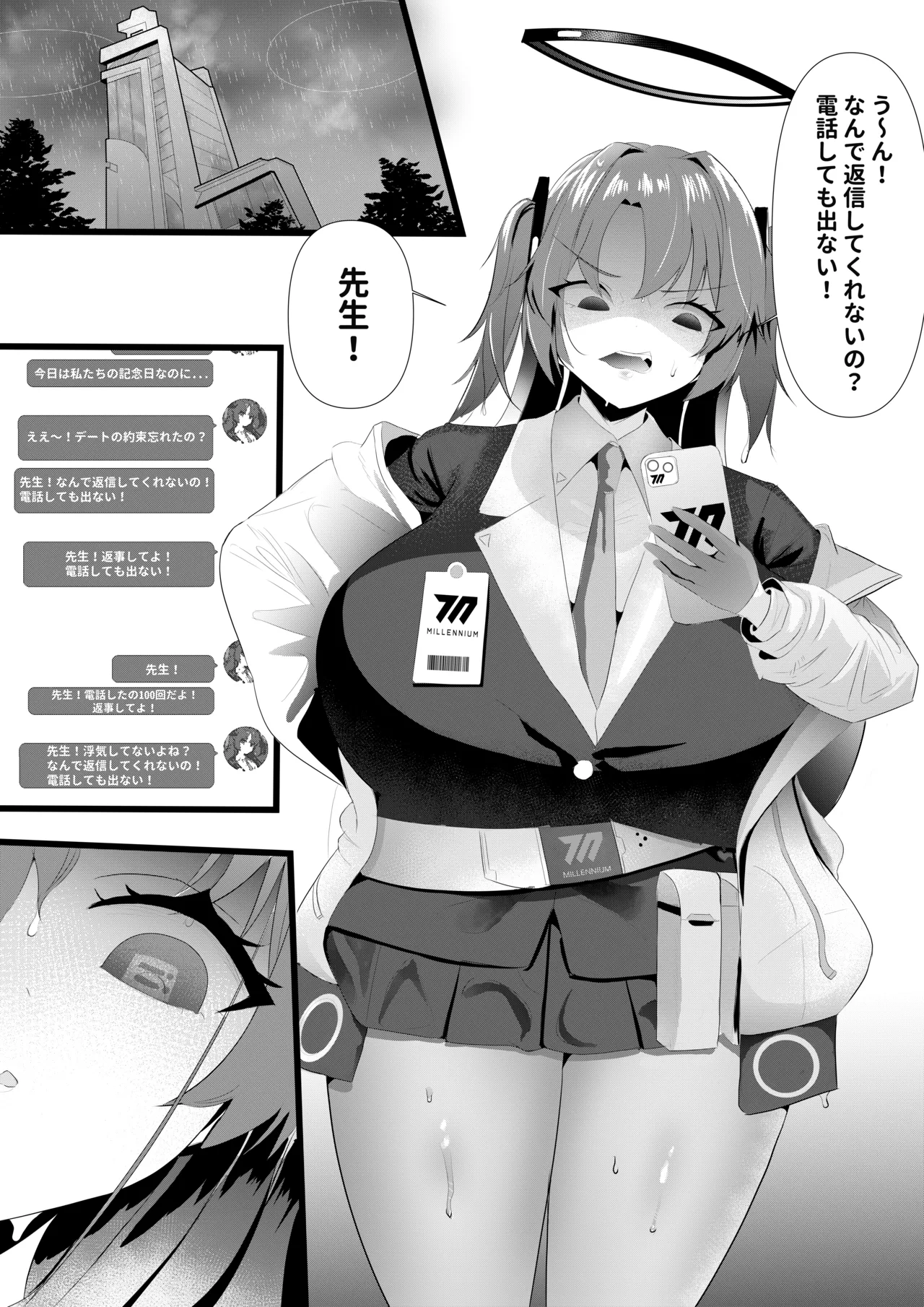 Yuuka no Aijou wa, Kiken na made ni Kyouretsu de Aru. page 5 full