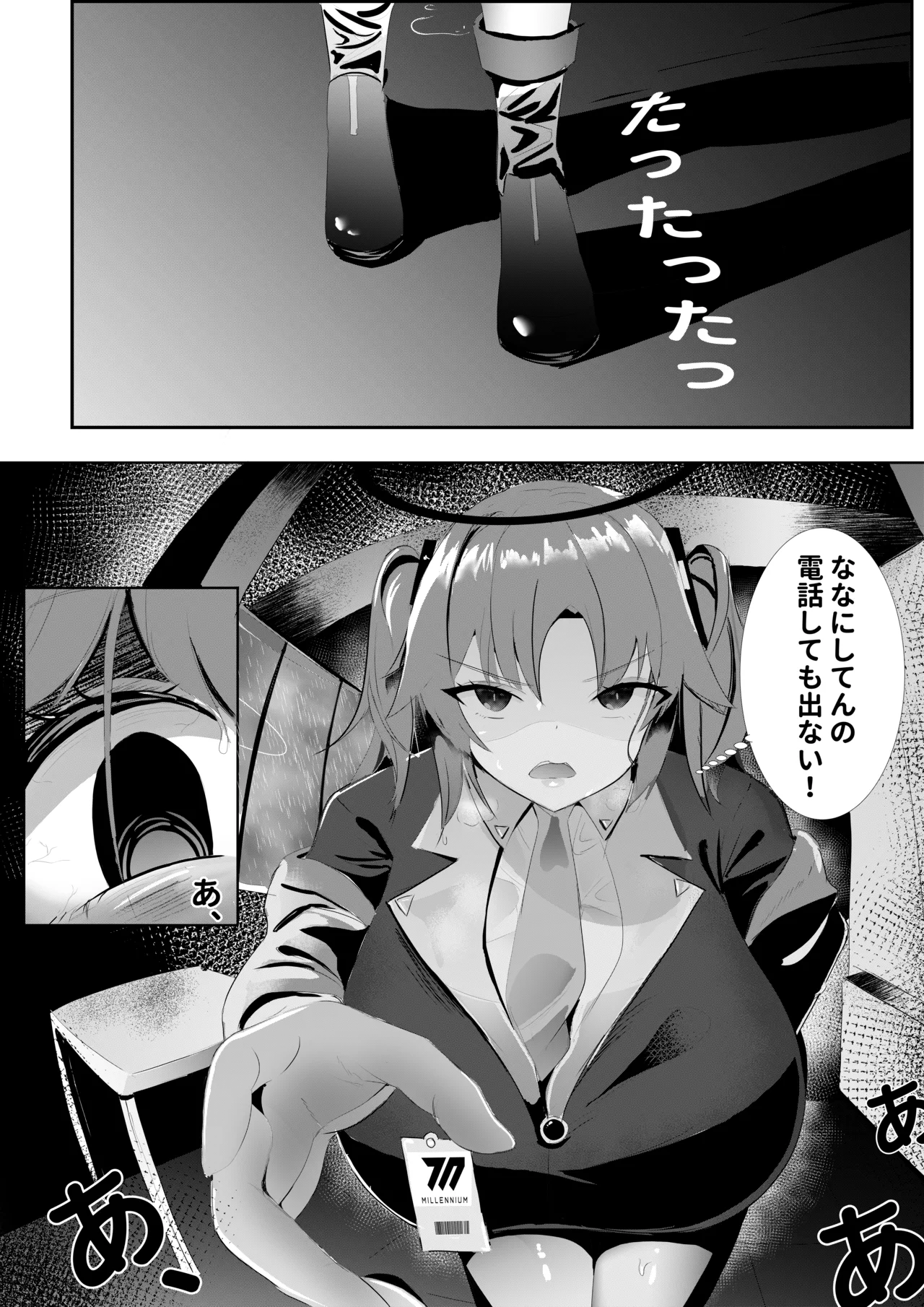 Yuuka no Aijou wa, Kiken na made ni Kyouretsu de Aru. page 6 full