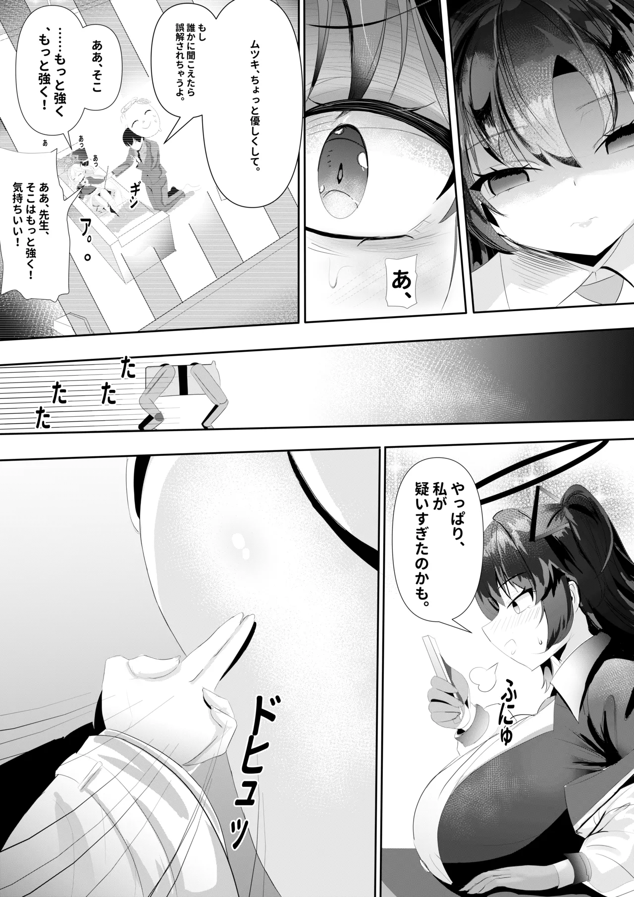 Yuuka no Aijou wa, Kiken na made ni Kyouretsu de Aru. page 8 full