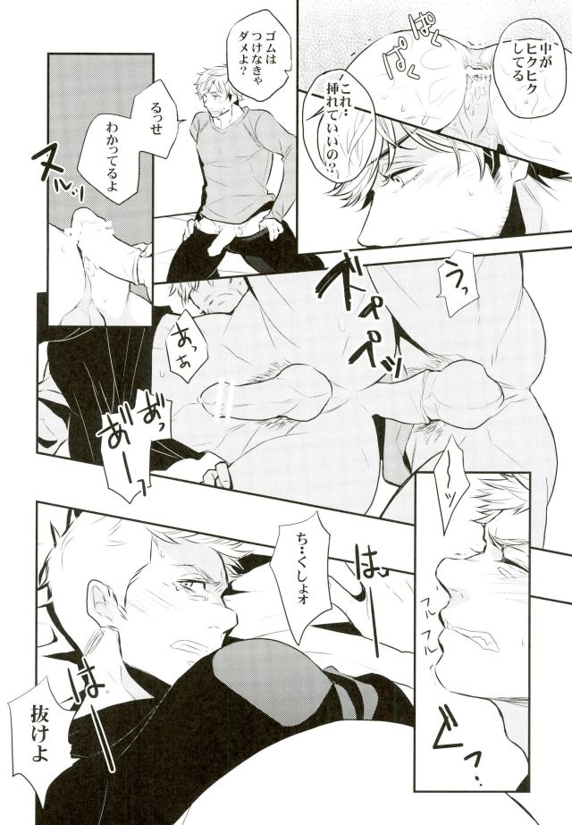 Panic party page 10 full