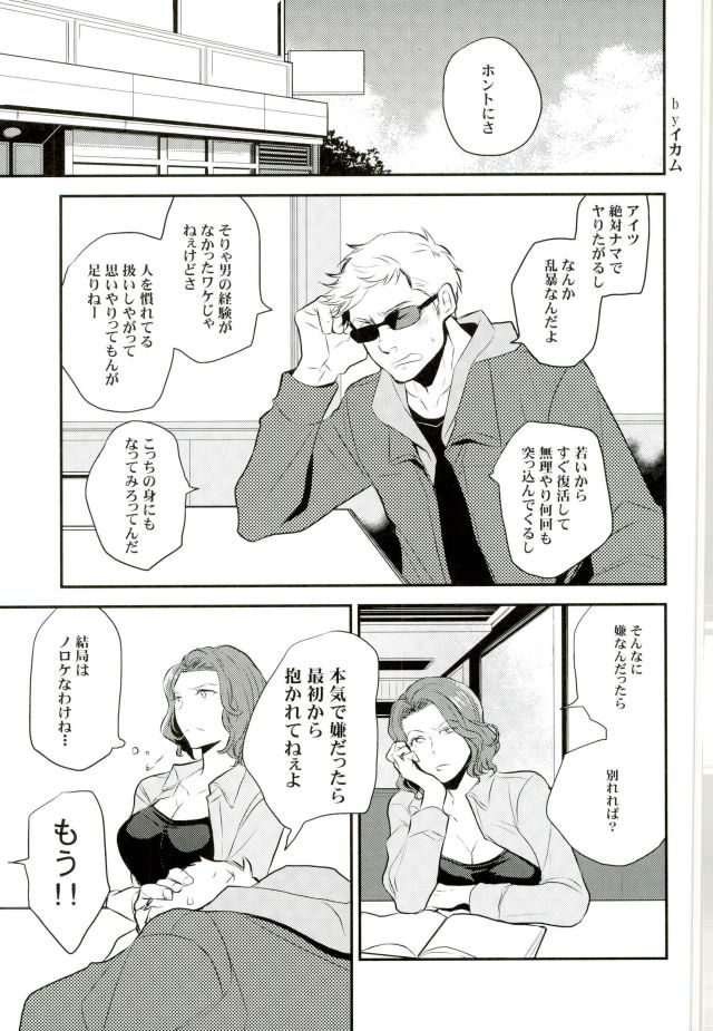 Panic party page 3 full