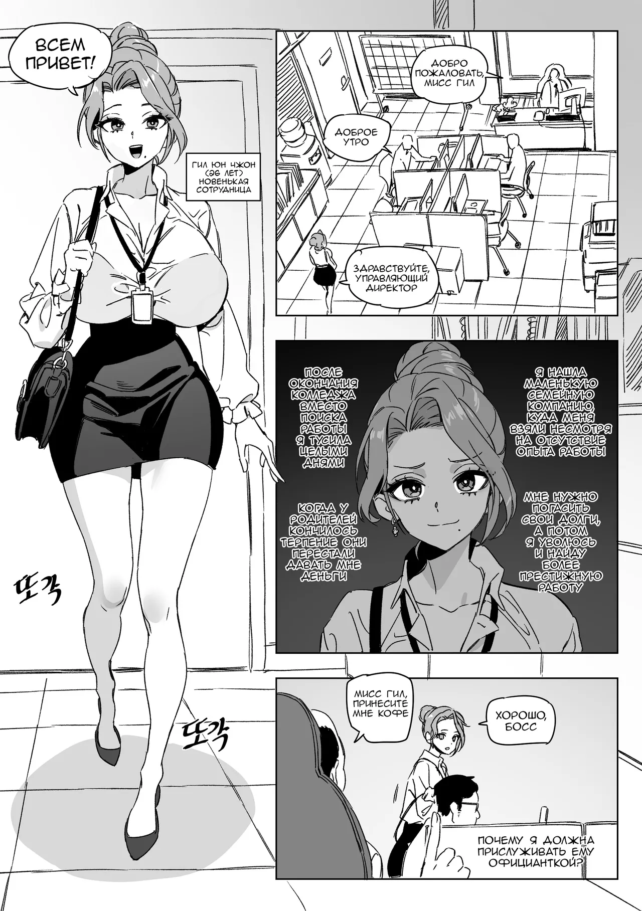 Hansarang Company's Sex Slave Gil Yun-jeong Vol.1 page 2 full