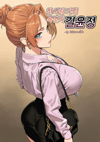Hansarang Company's Sex Slave Gil Yun-jeong Vol.1 cover