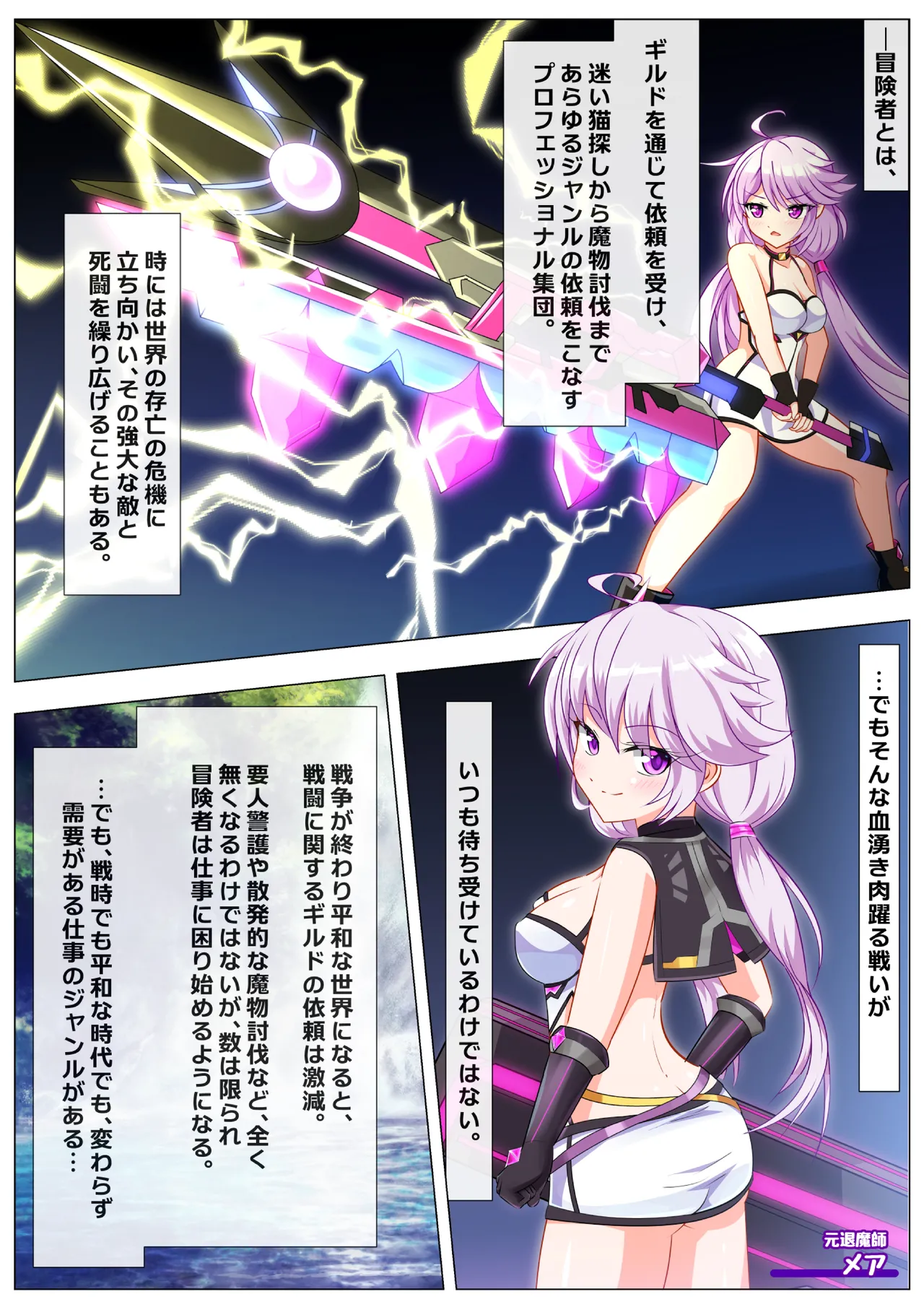 Seikoui Zissyuu No Aru Gakuen Seikatu -Zenpen- page 4 full