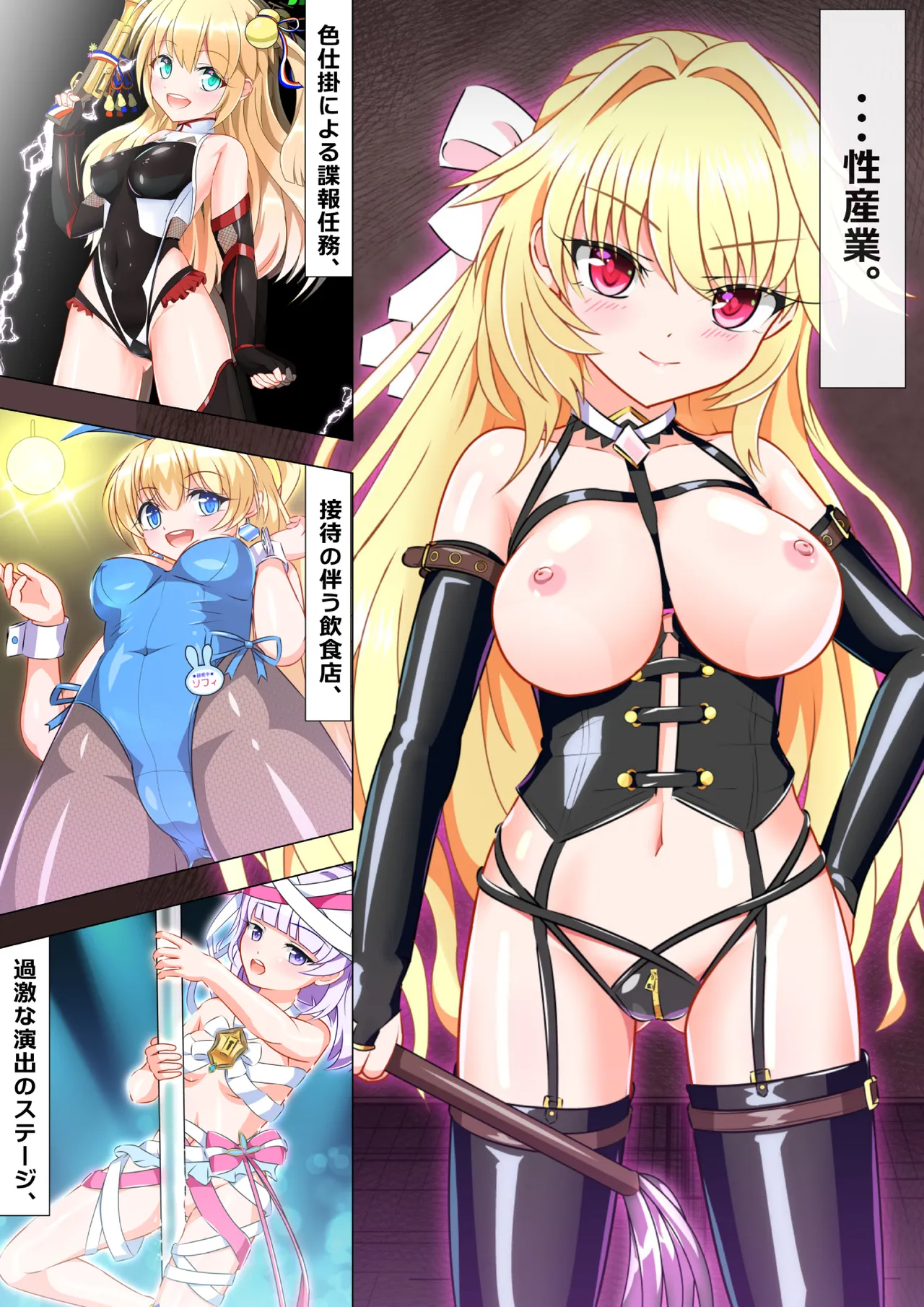 Seikoui Zissyuu No Aru Gakuen Seikatu -Zenpen- page 5 full