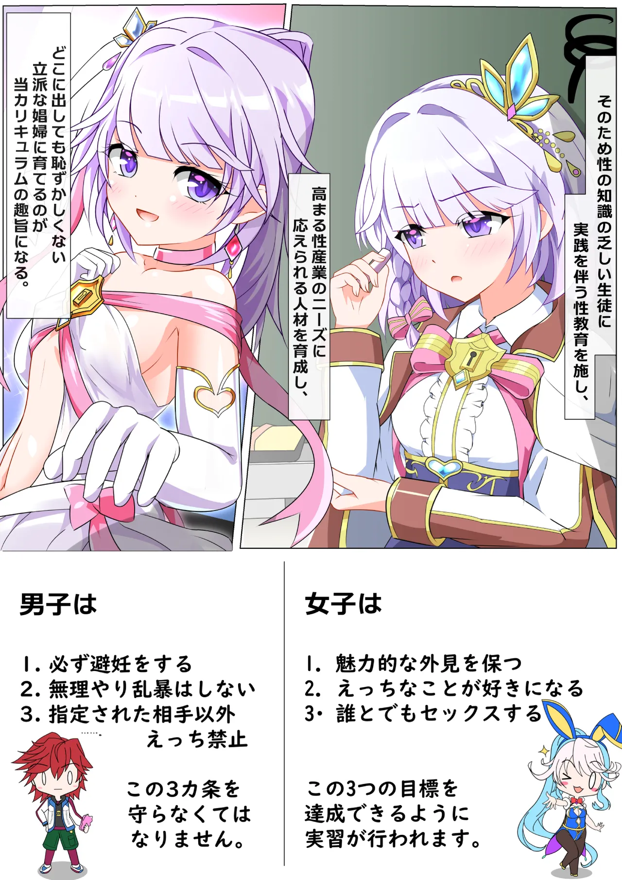 Seikoui Zissyuu No Aru Gakuen Seikatu -Zenpen- page 8 full